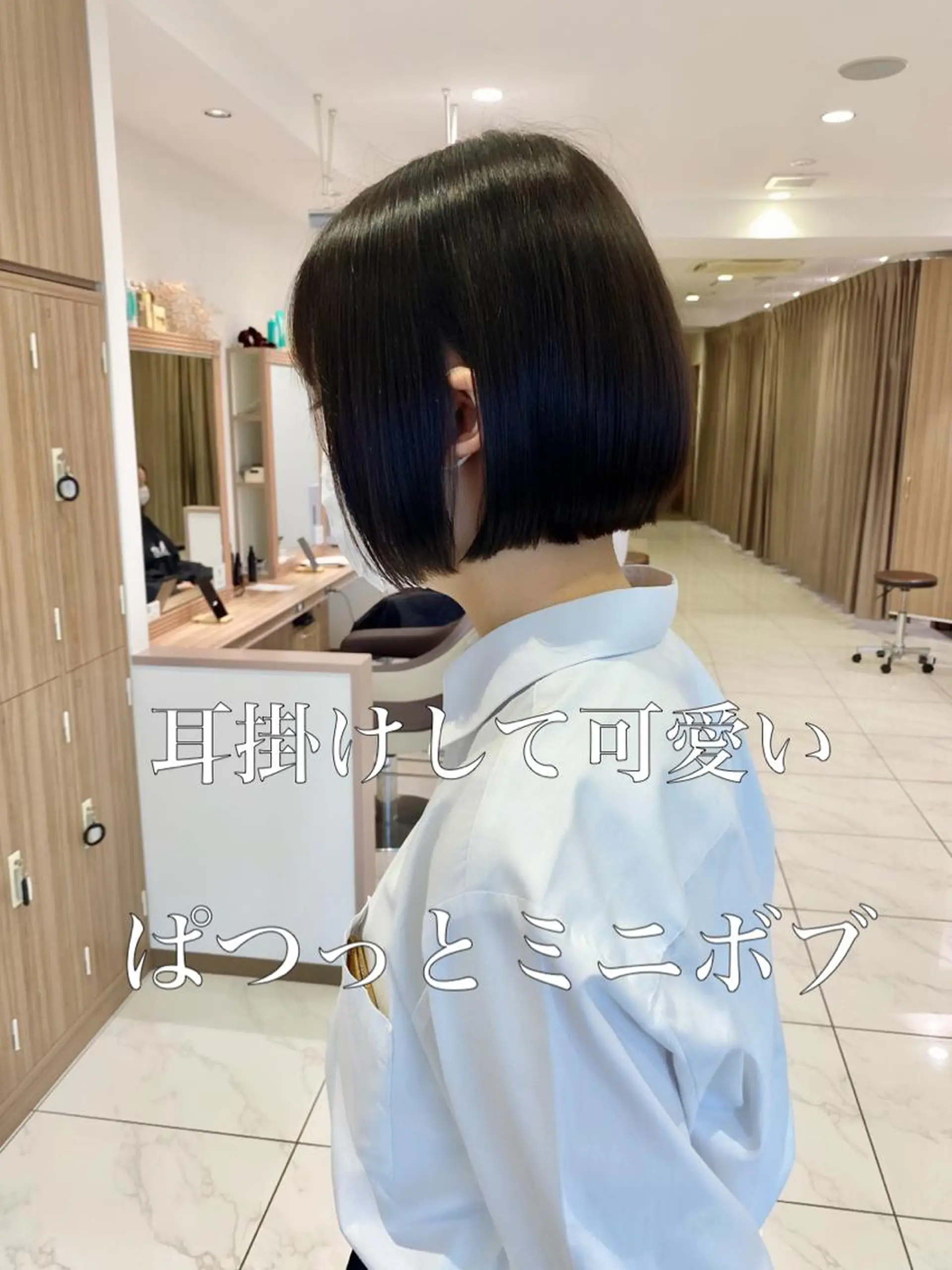 ショート パーマ ボブ 縮毛矯正 寺内 紳悟のヘアスタイル