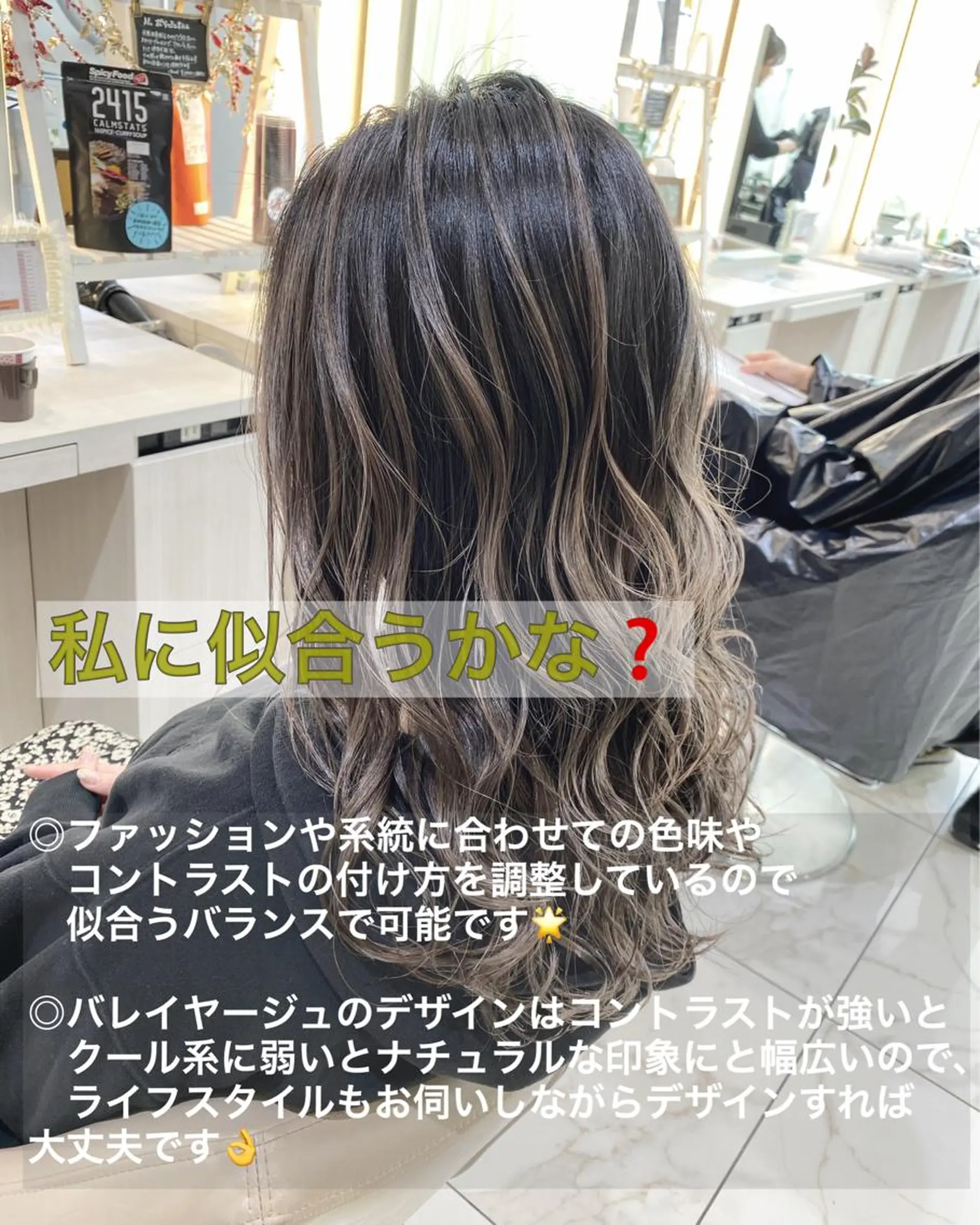 セミロング カラー バレイヤージュ レイヤーカット カット ヘアカラー 山崎俊輔/髪質改善 /バレイヤージュのヘアスタイル