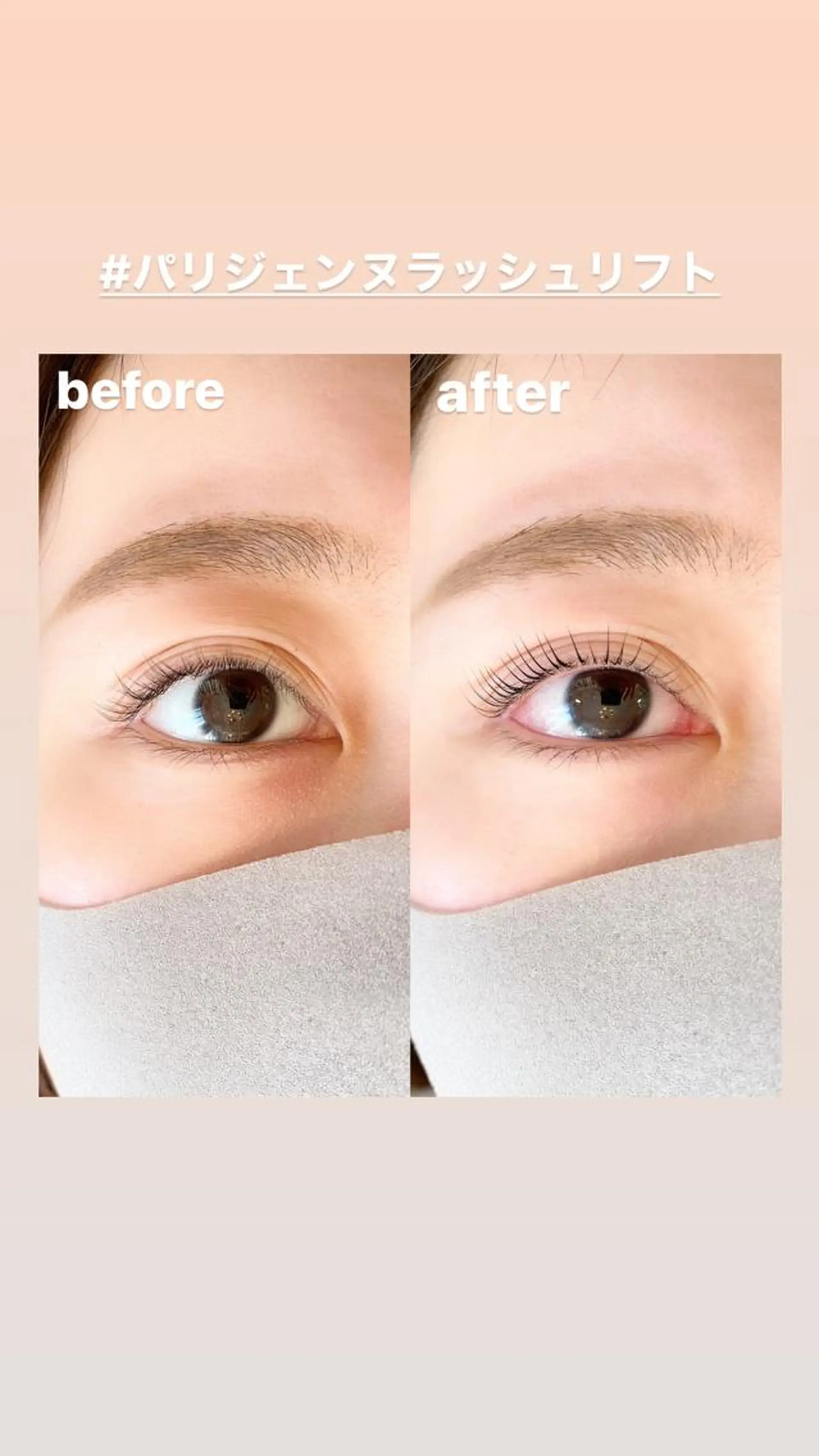 マツエク・マツパ パリジェンヌラッシュリフト eyelist .Sのマツエク・マツパデザイン