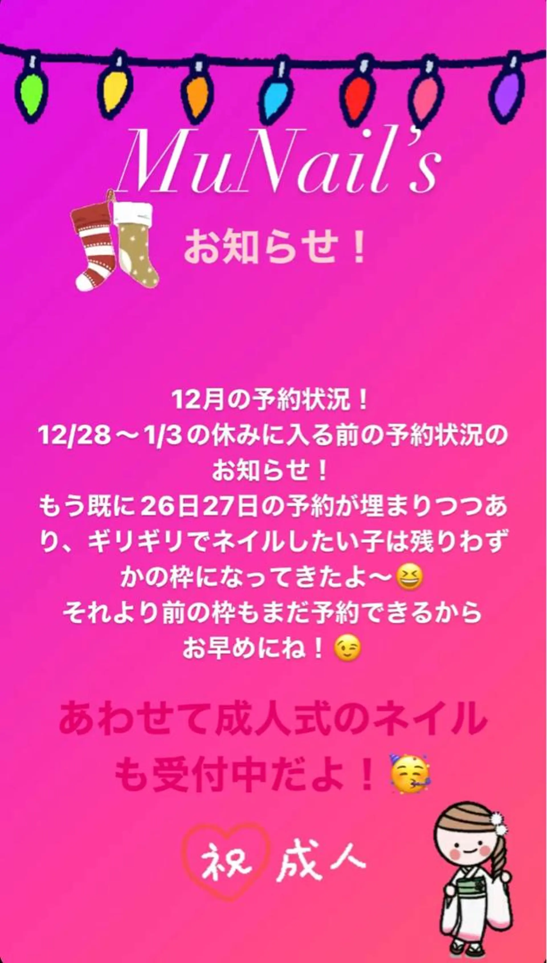 ネイル むねいる nail salonのネイルデザイン