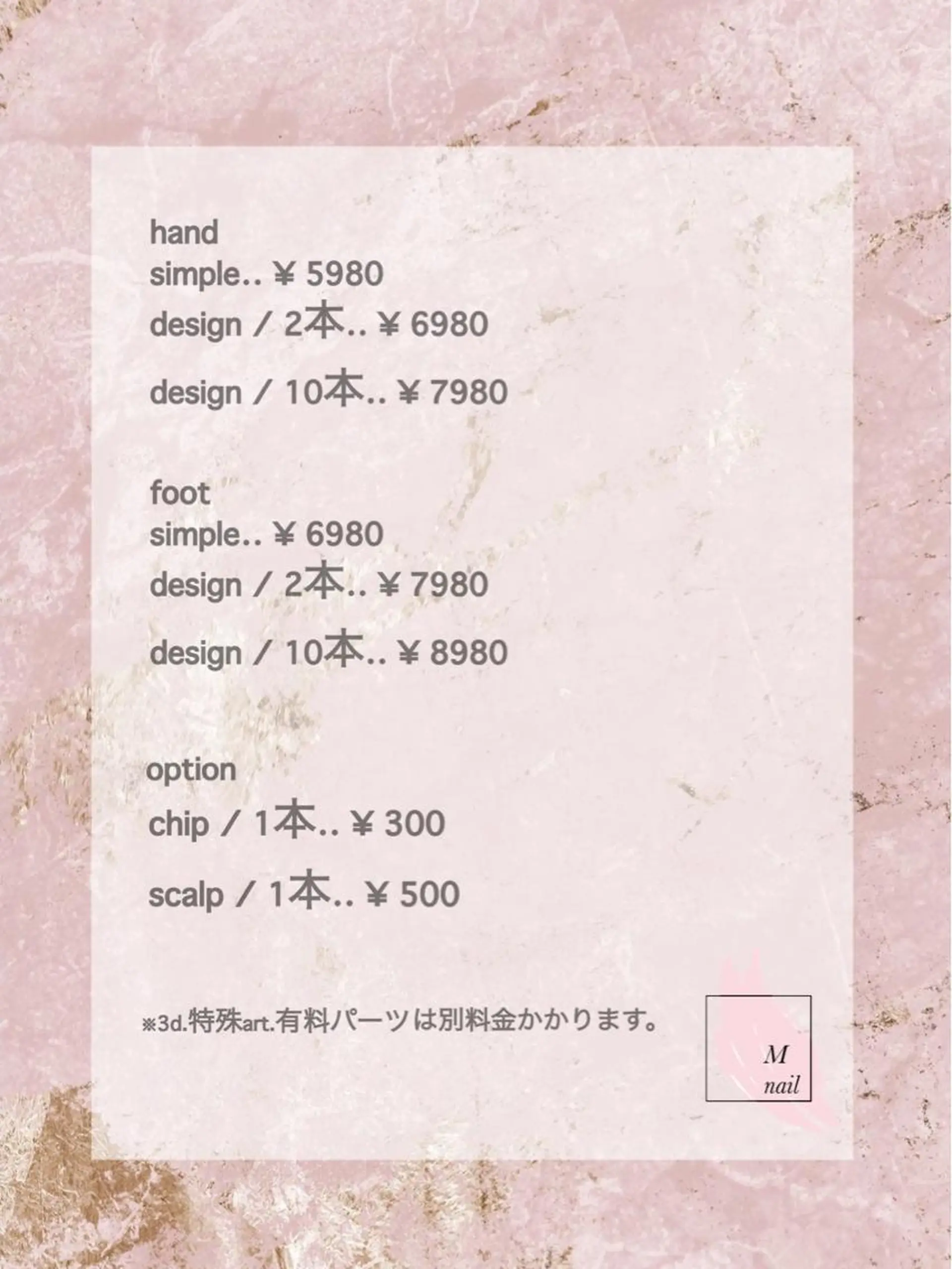 ネイル merci nailのネイルデザイン