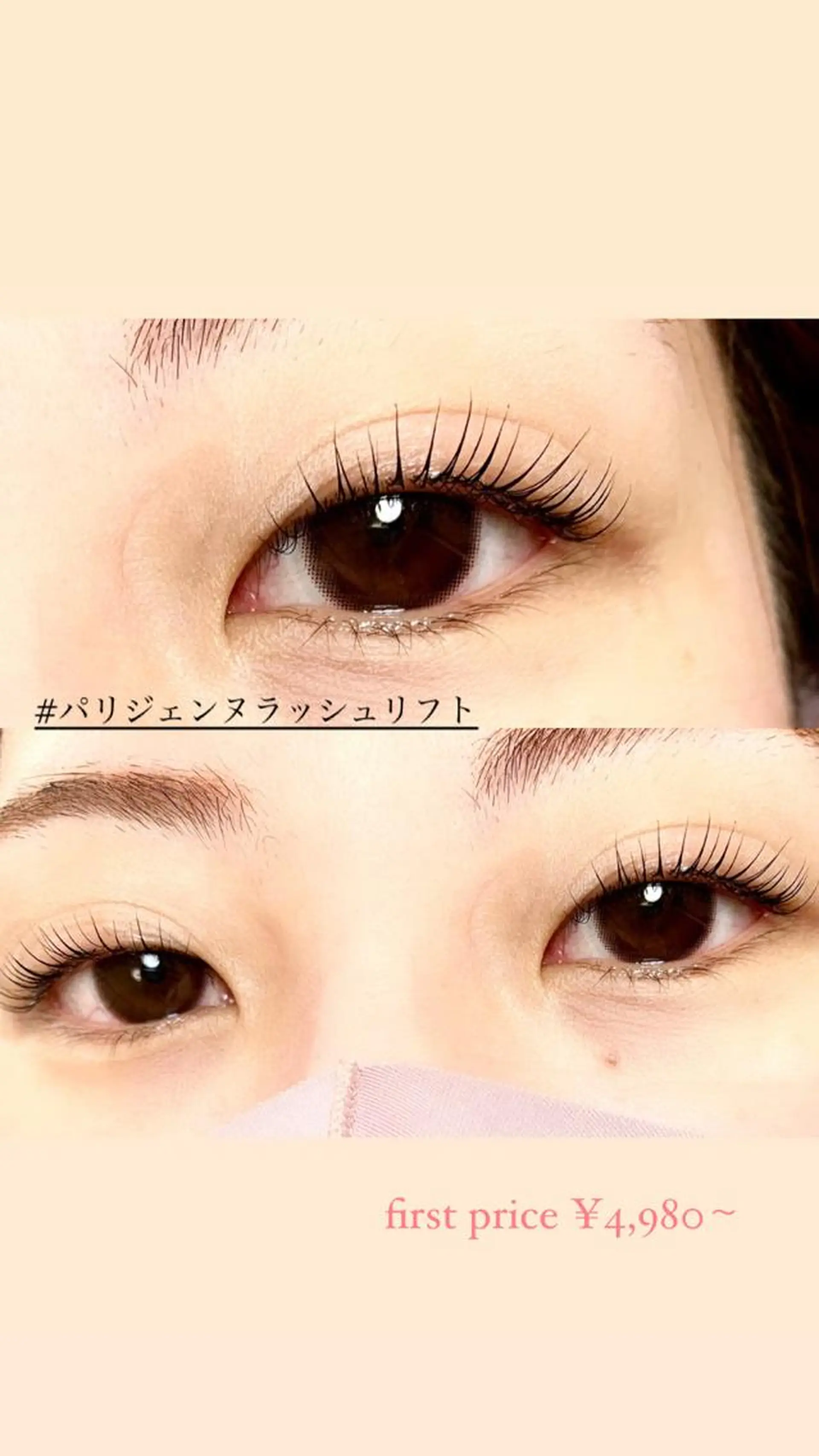 マツエク・マツパ パリジェンヌラッシュリフト マツパ Salon de beauté CocoNuts所属・MISAKI SAGAのマツエク・マツパデザイン