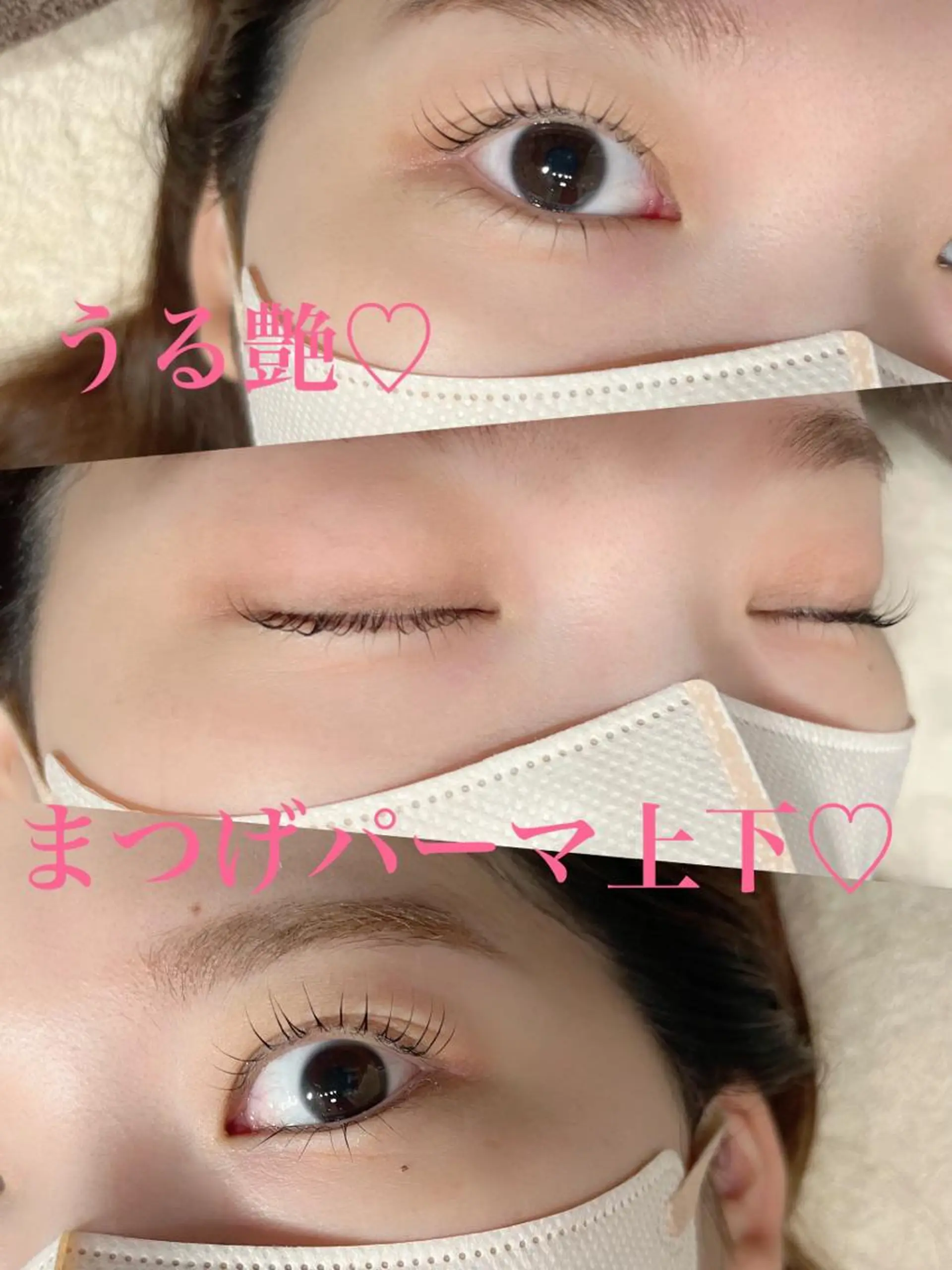 マツエク・マツパ Ema所属・【自分史上いちばん 可愛い目元へ】のマツエク・マツパデザイン