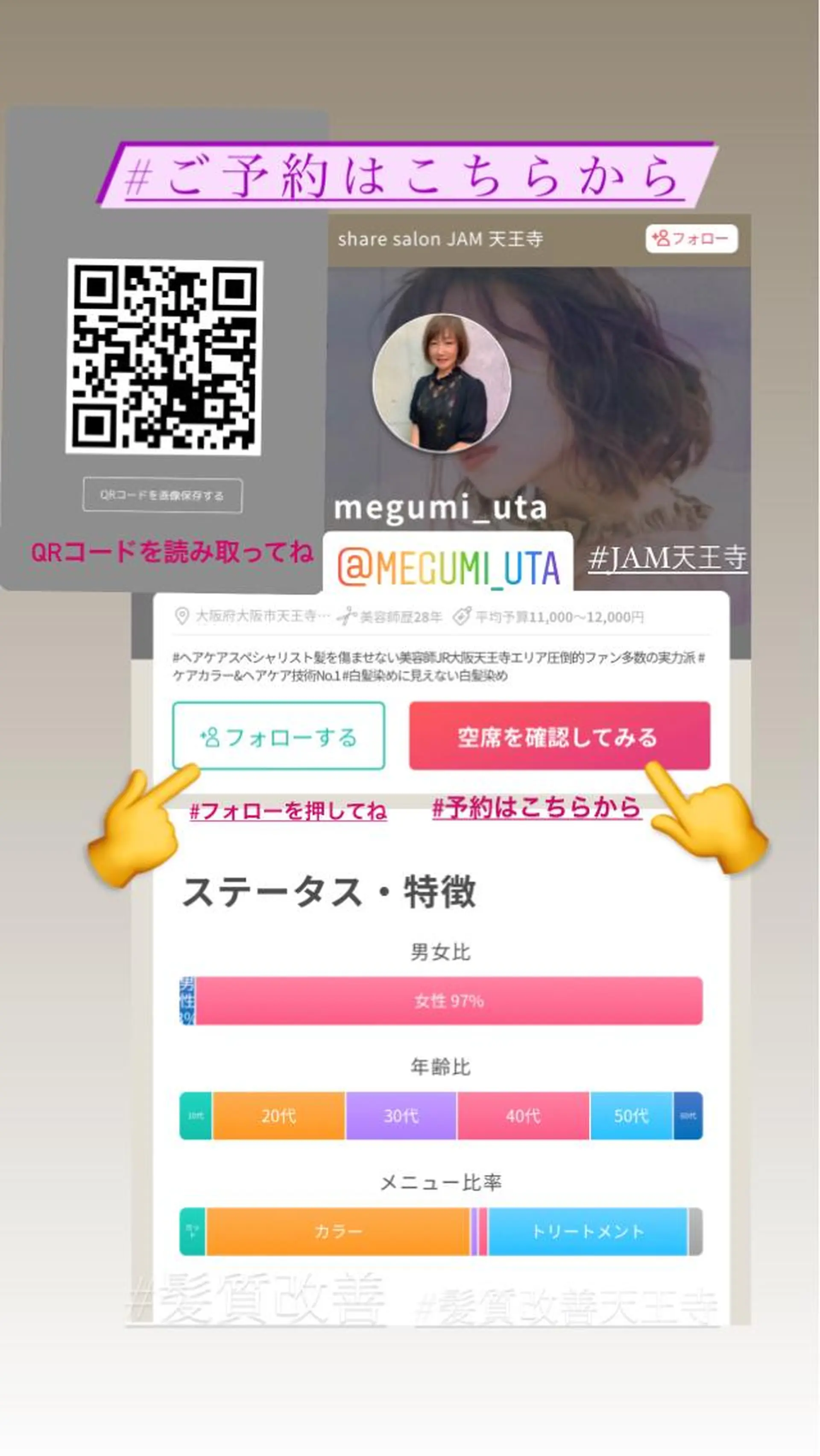 ショート 髪質改善 トリートメント カット ヘアカラー トリートメント Beauty＆Relaxation MEGUMI所属・MEGUMI megumiのヘアスタイル