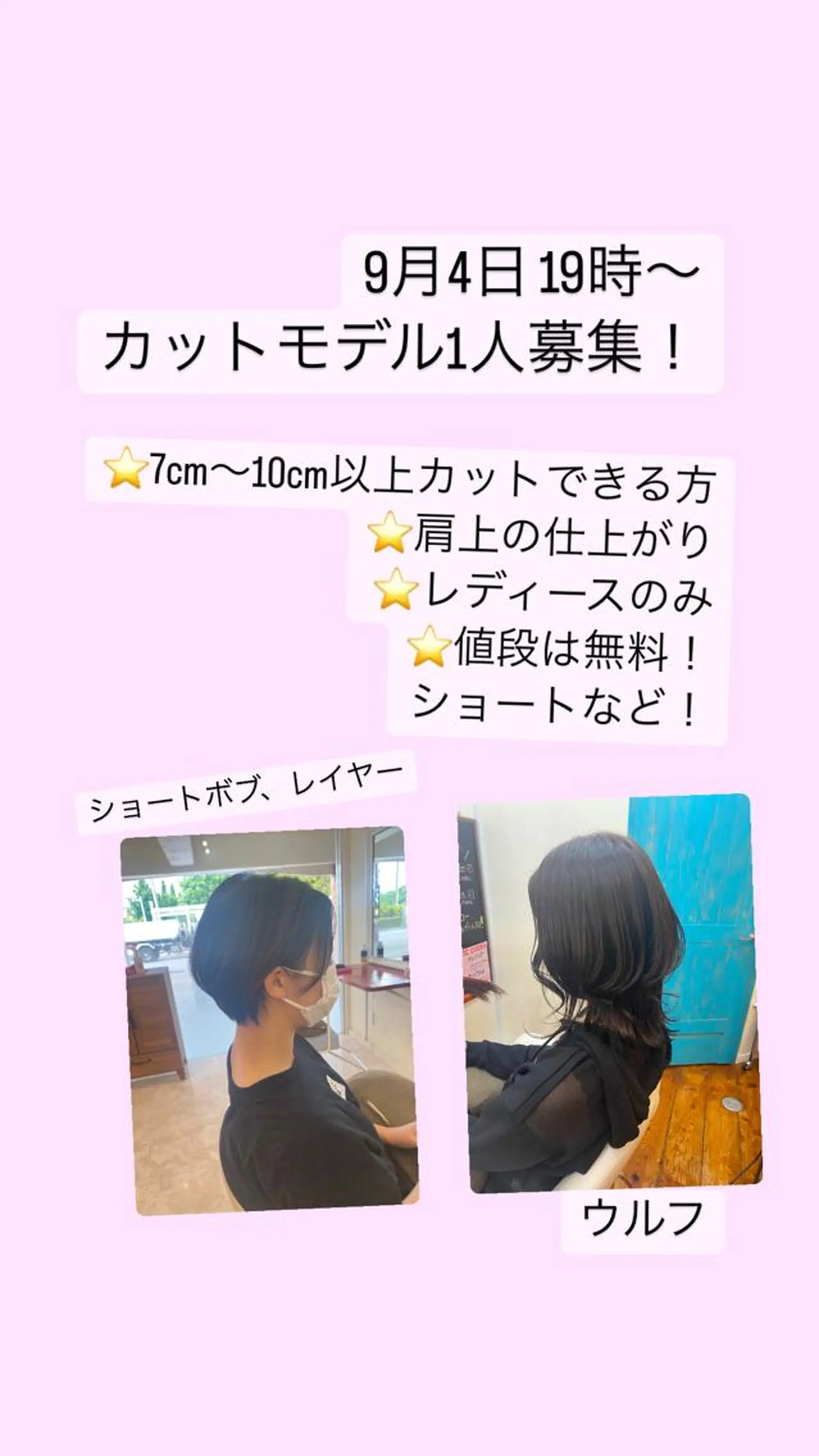 ショート プルエク/clana ♡marinのヘアスタイル