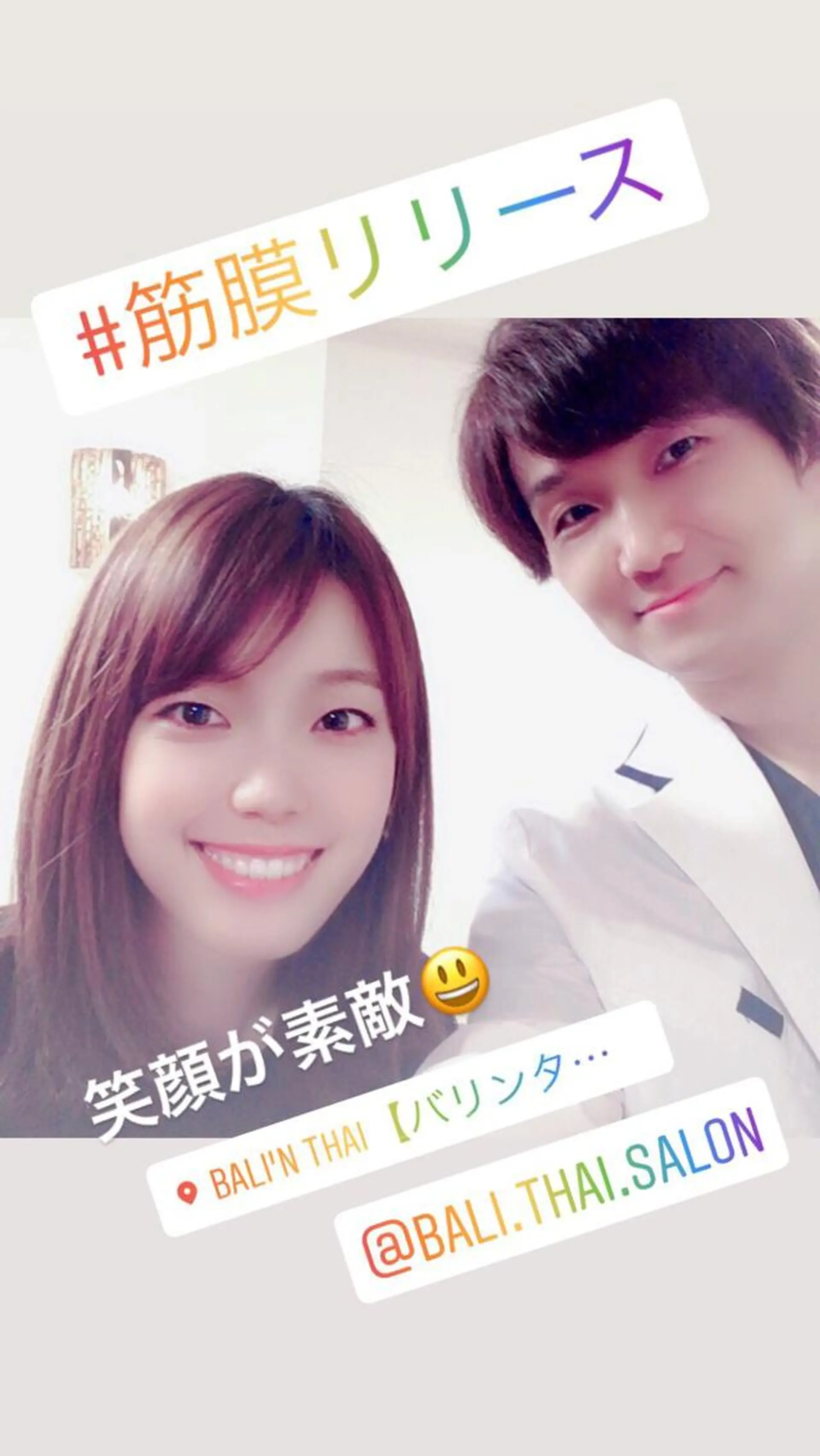 🌈歪み改善🌈 バリンタイ すぎうらのエステ・リラクイメージ