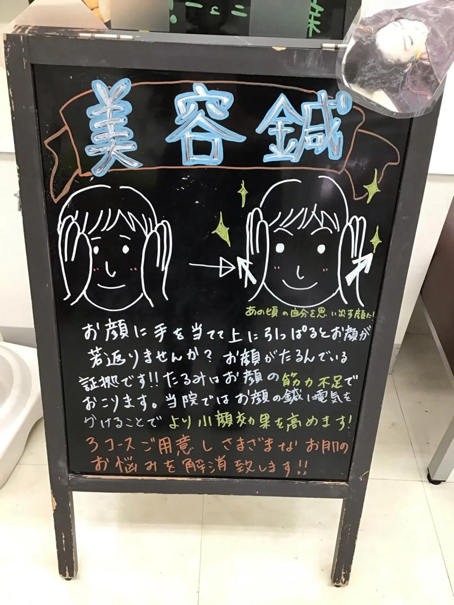 エステ リラク まごころ鍼灸整骨院 京王堀之内院のエステ・リラクイメージ