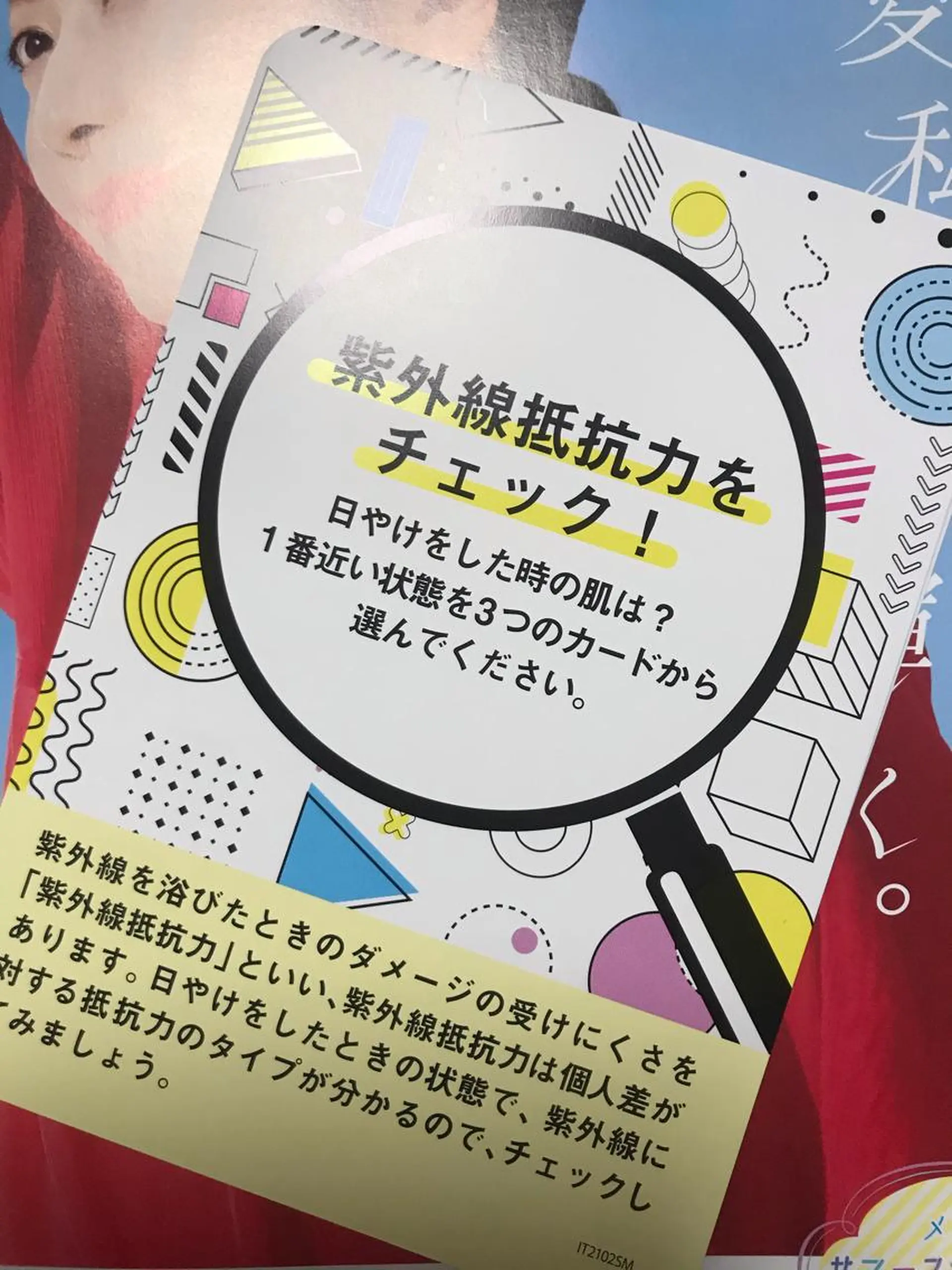 menard SUNAZUKAのエステ・リラクイメージ
