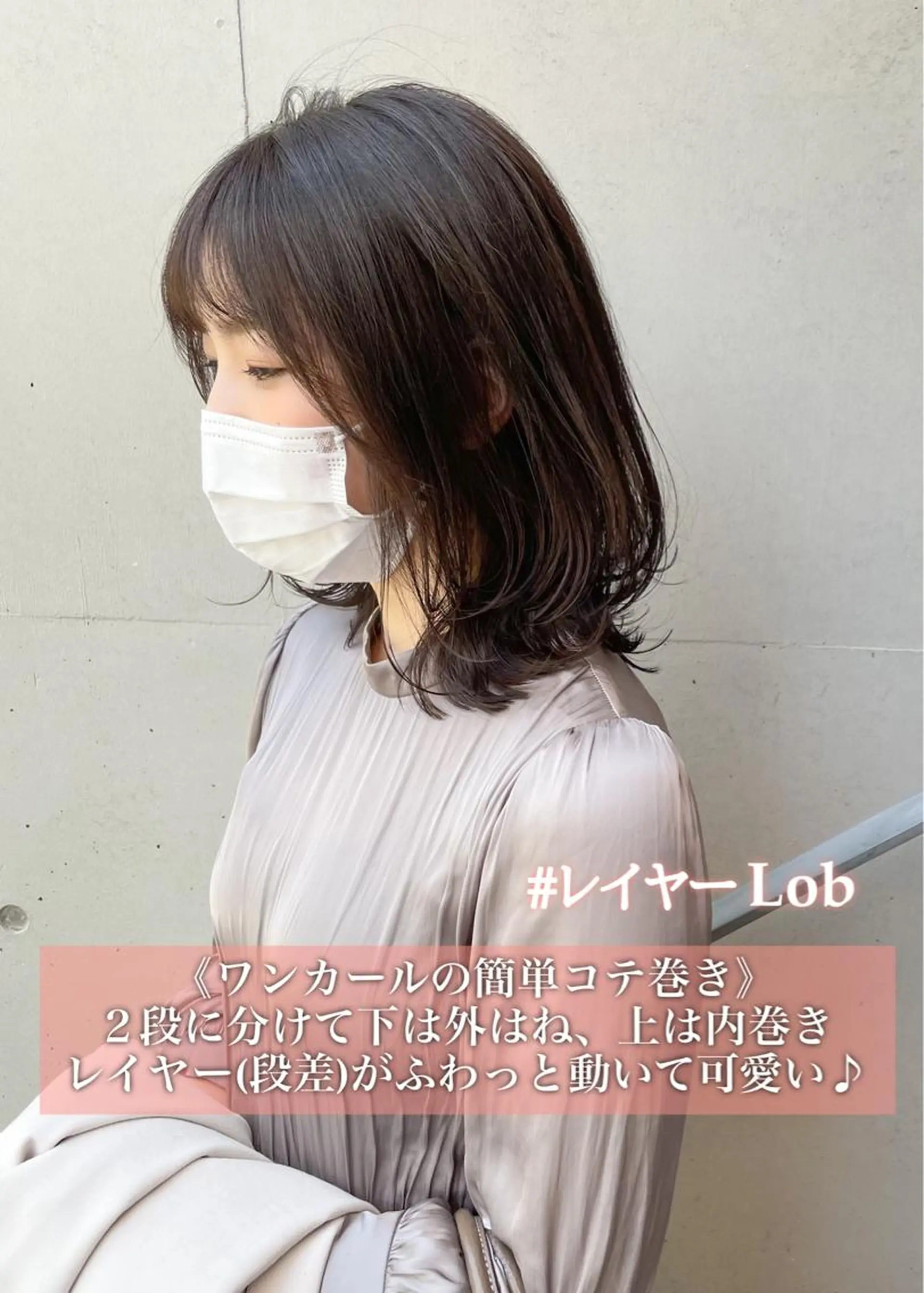 ミディアム カラー レイヤーカット カット ヘアカラー トリートメント 森本 裕太 / ボブのヘアスタイル