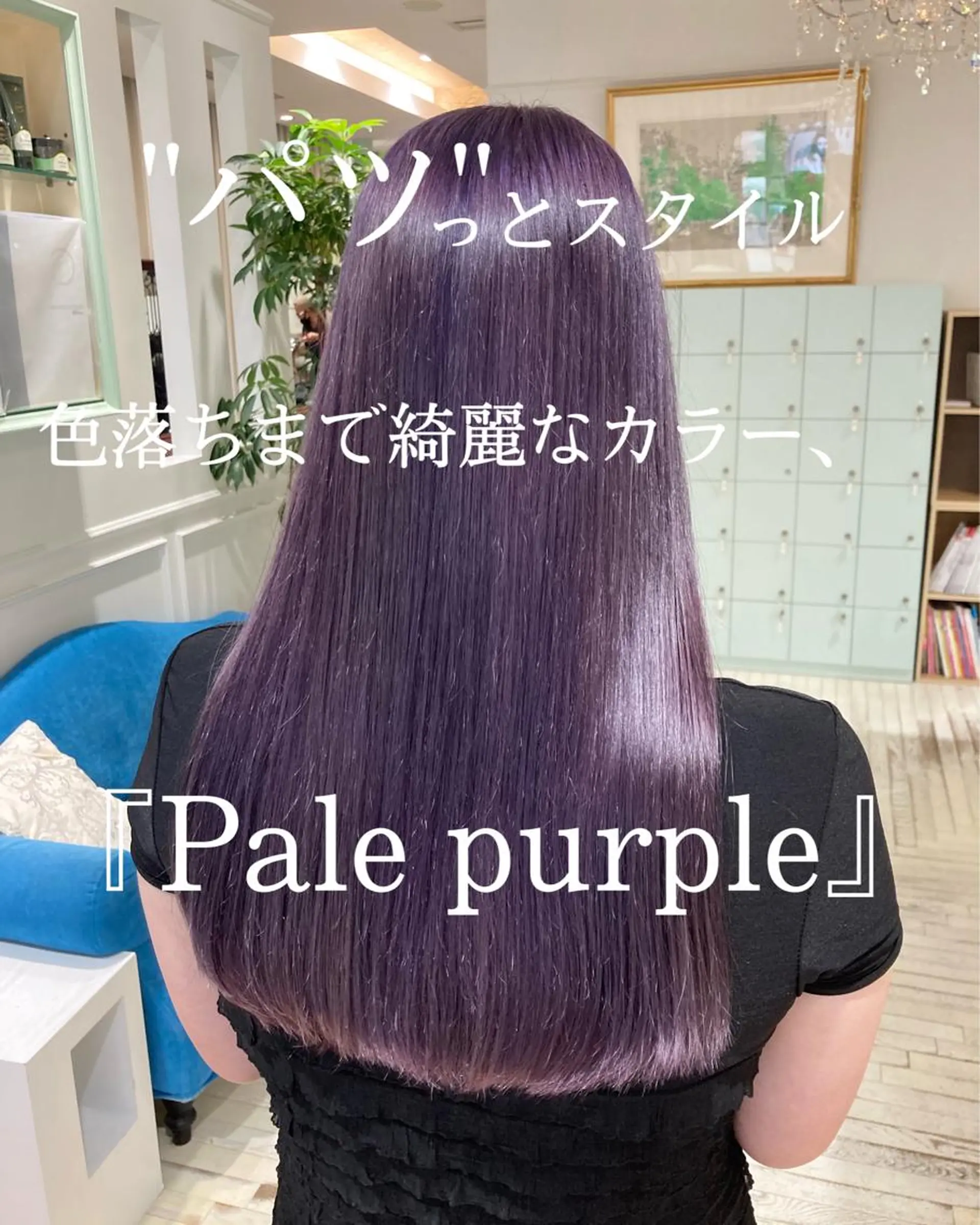 ロング カラー ヘアアレンジ Zina渋谷エリア マネージャShionのヘアスタイル