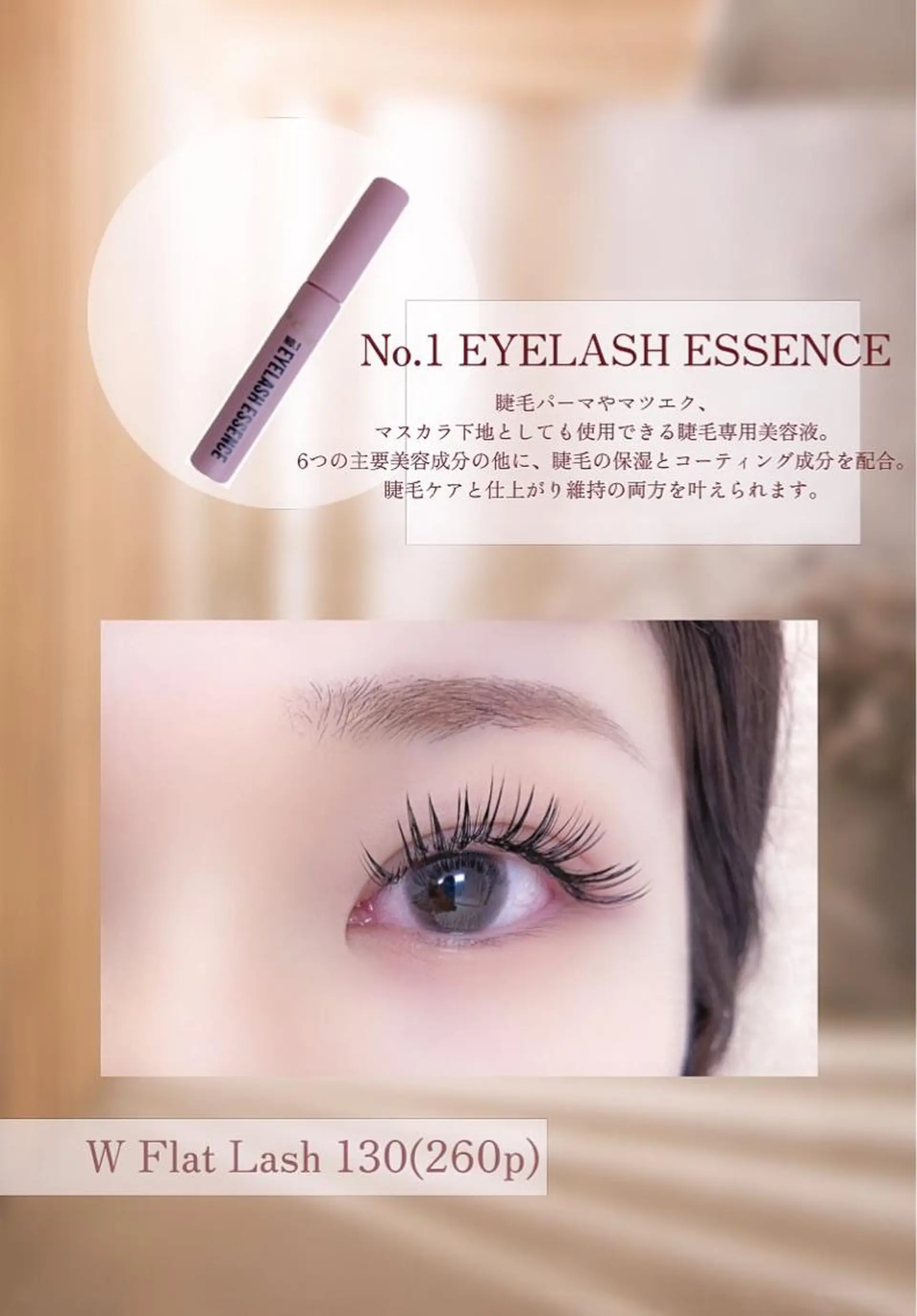 マツエク・マツパ Eyelash salon u'iのマツエク・マツパデザイン