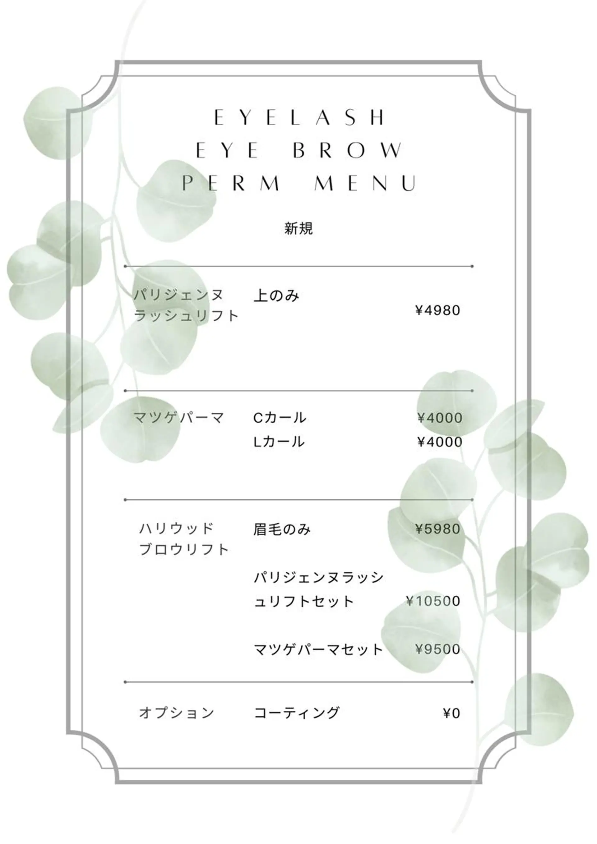 マツエク・マツパ まつげパーマ ワックス脱毛 その他(アイブロウ) eyelash presh yukaのマツエク・マツパデザイン