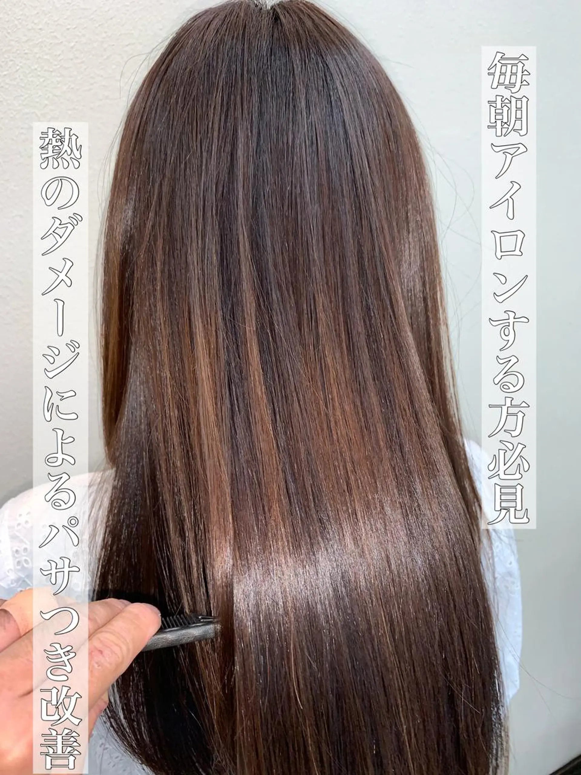 ロング パーマ ブリーチでもできる 縮毛矯正相原慎🌈のヘアスタイル