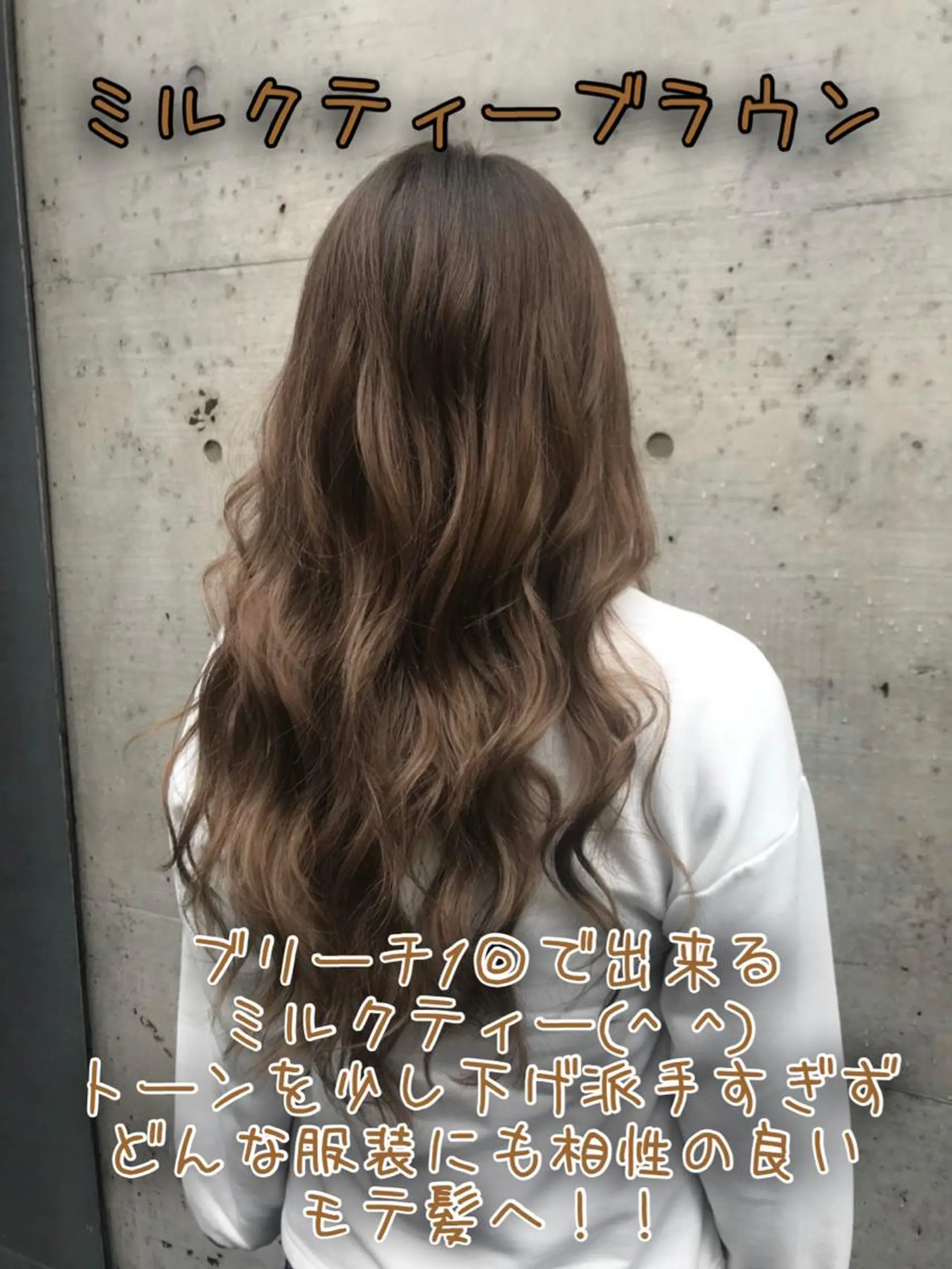 ロング カラー ✨ブリーチなしカラー ×髪質改善✨松村 潤のヘアスタイル
