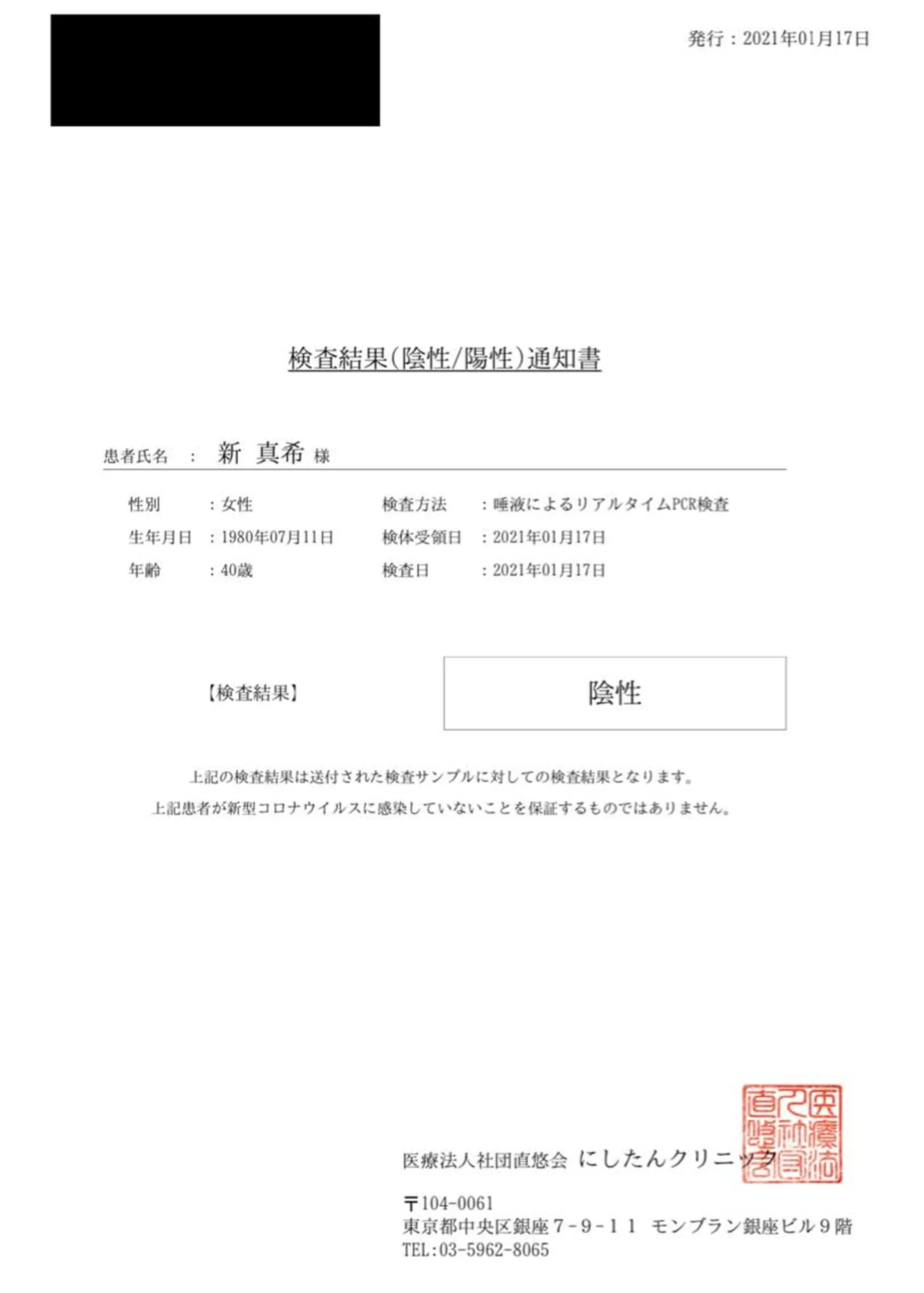 新 真希のエステ・リラクイメージ