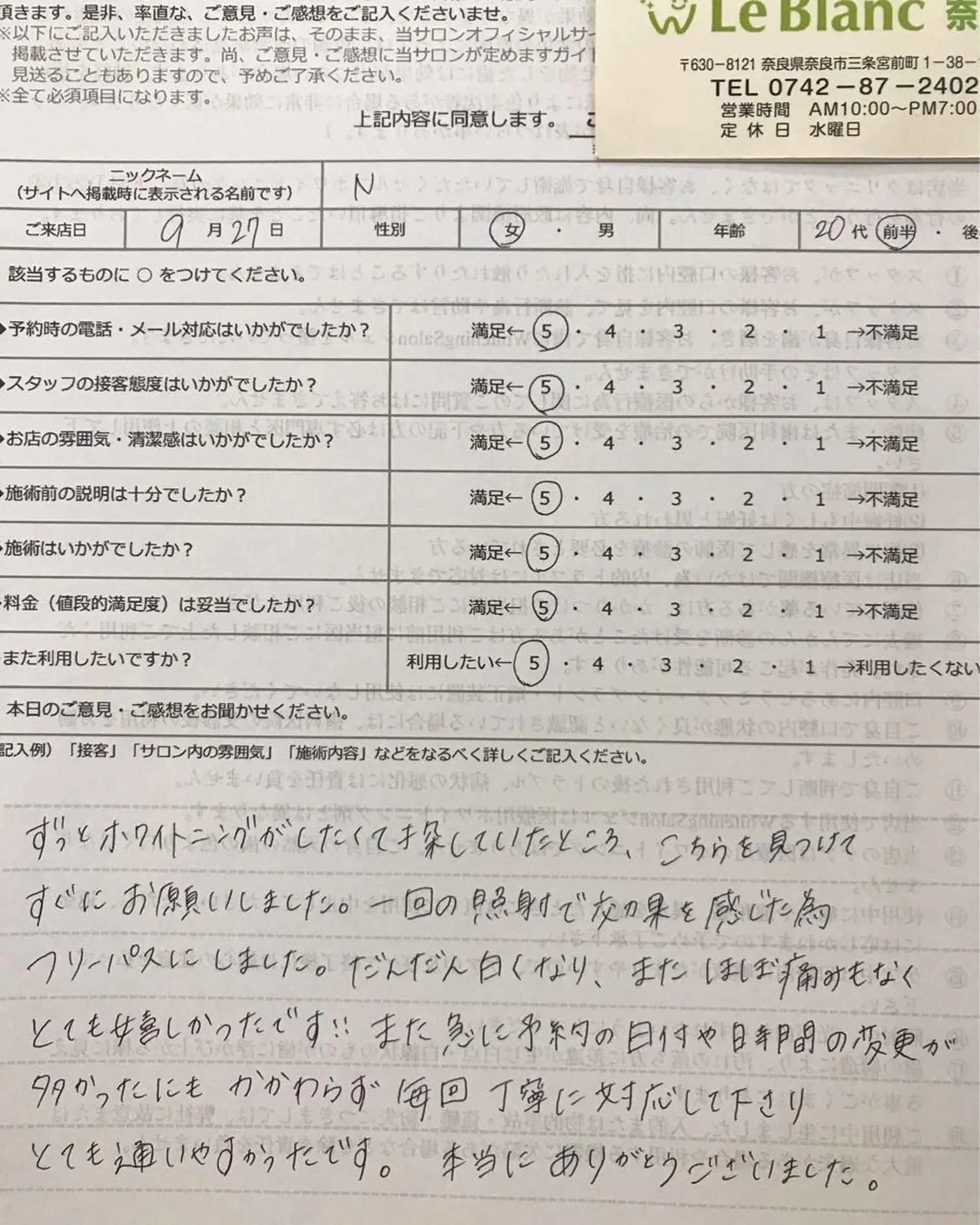 メンズ Le Blanc  奈良店のその他イメージ