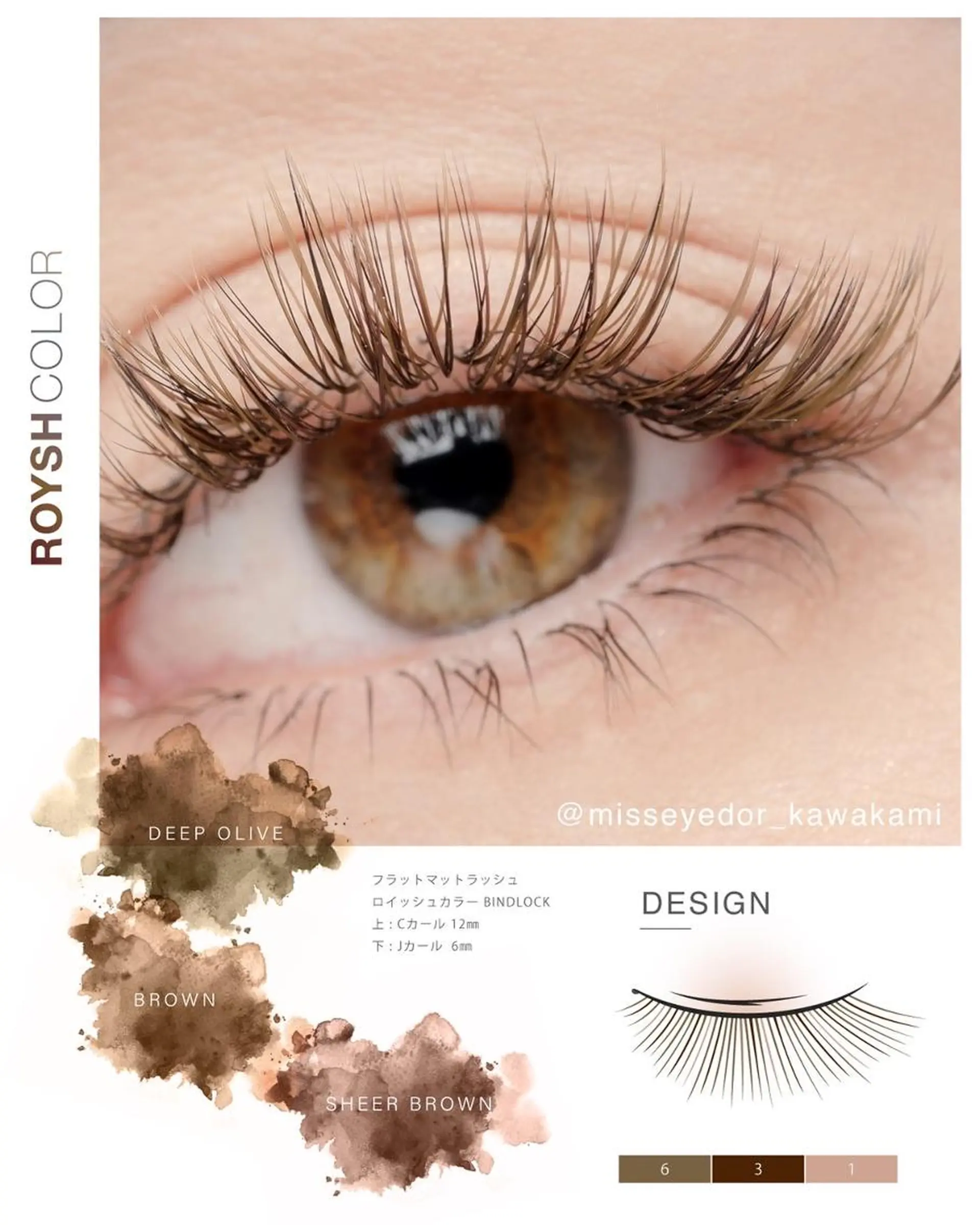 マツエク・マツパ バインドロック 🎀インフィニティ アイデザイナー🎀のマツエク・マツパデザイン