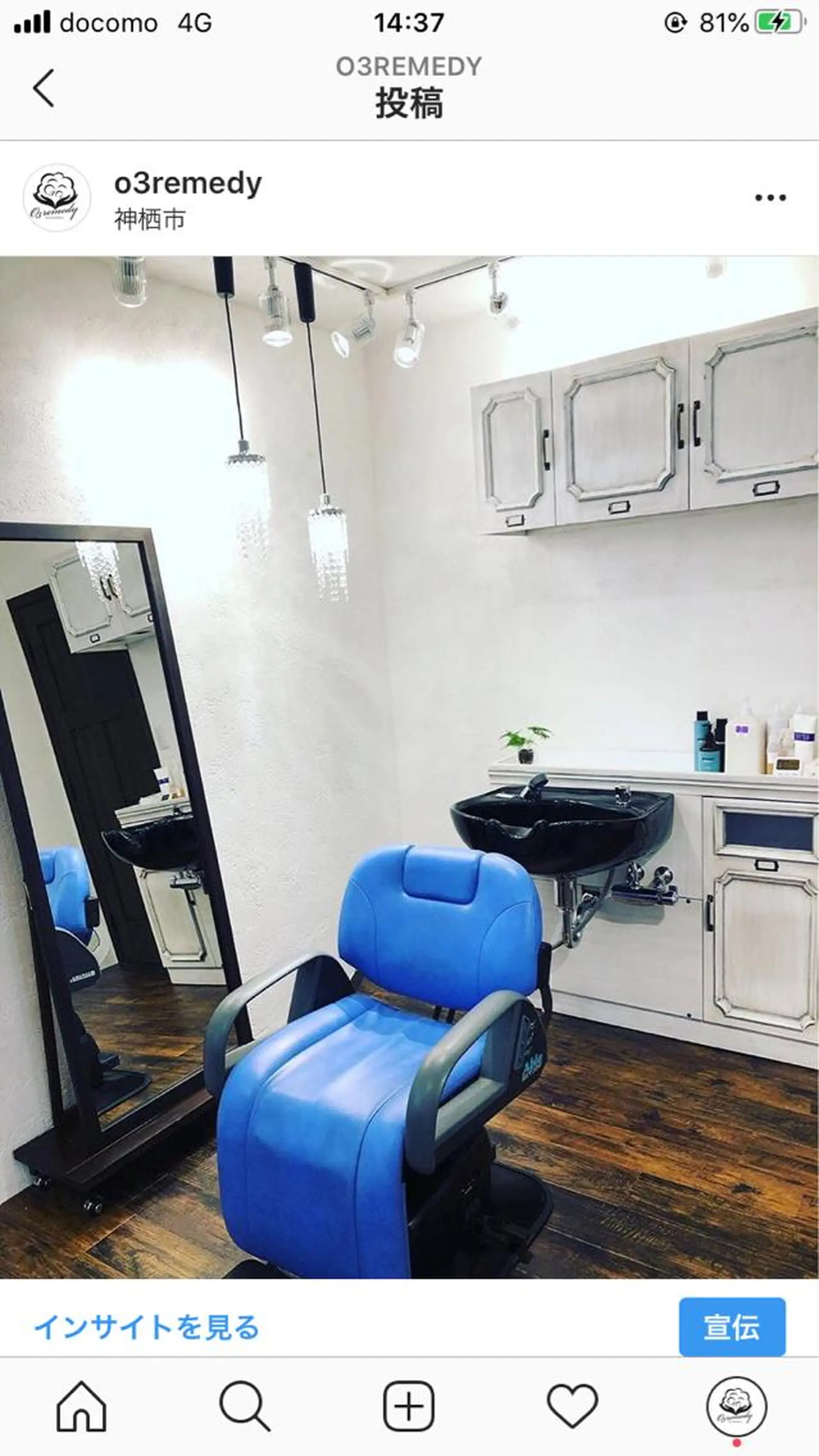 カラー パーマ ヘアアレンジ メンズ 宇野澤 彩加のエステ・リラクイメージ