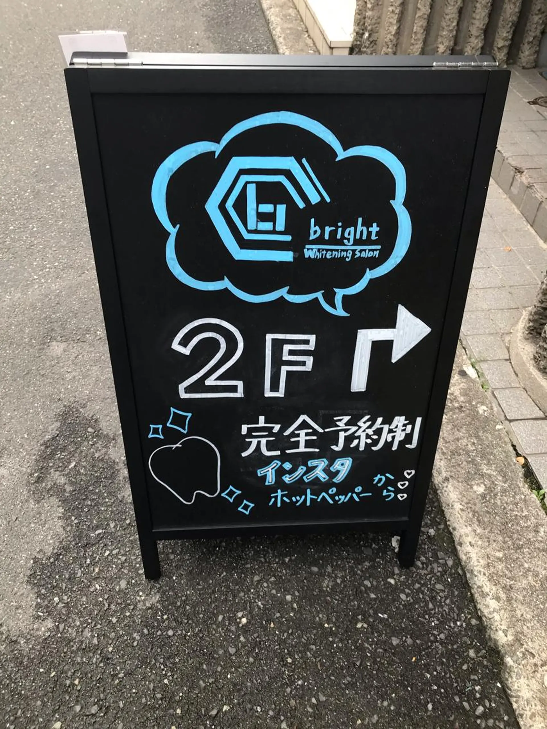 お手軽ホワイトニングsalon mina所属・武元 奈津美のその他イメージ