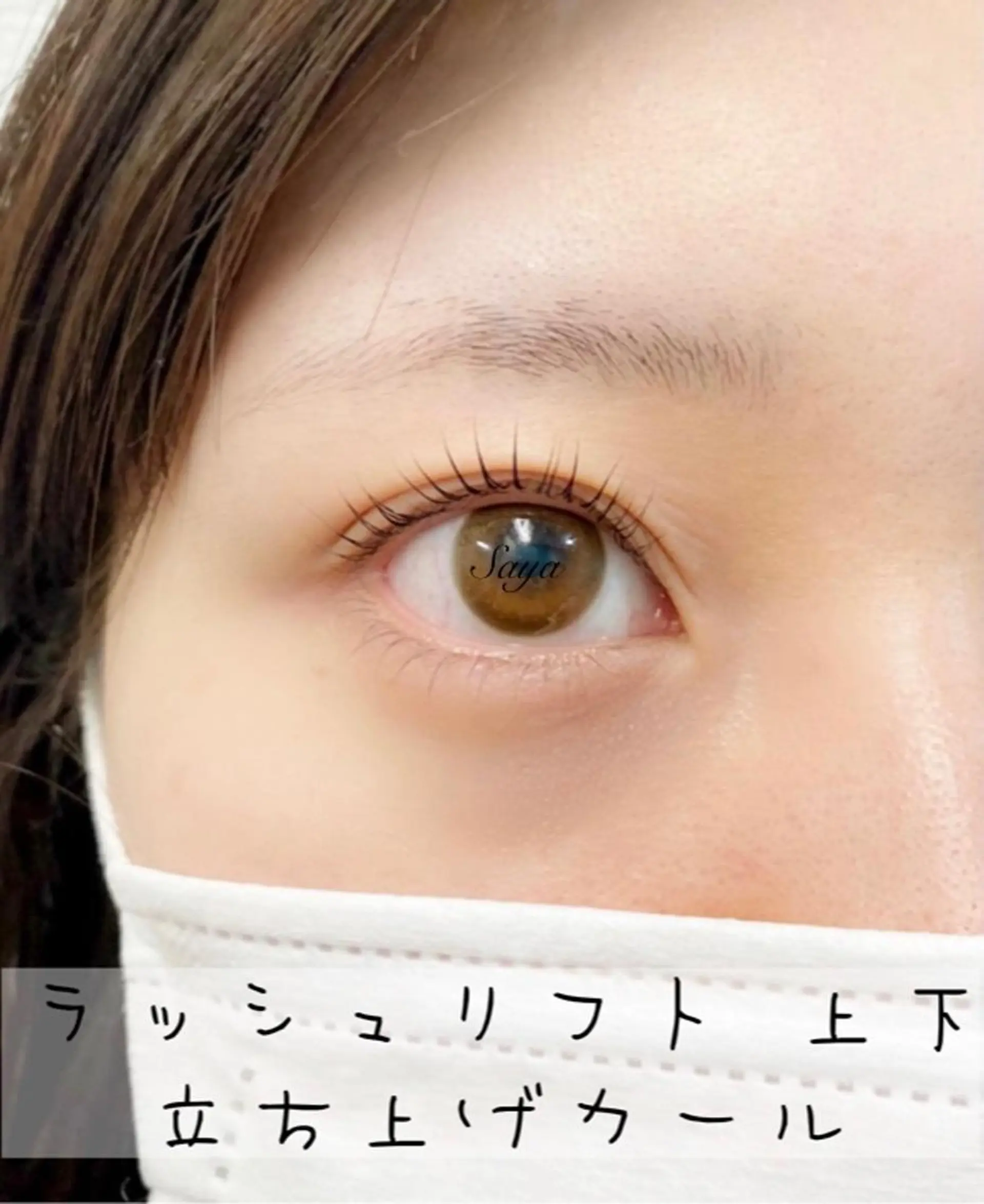 マツエク・マツパ アイブロウ マツパ Attrait Eye所属・Attrait Eye☻*Sayaのマツエク・マツパデザイン