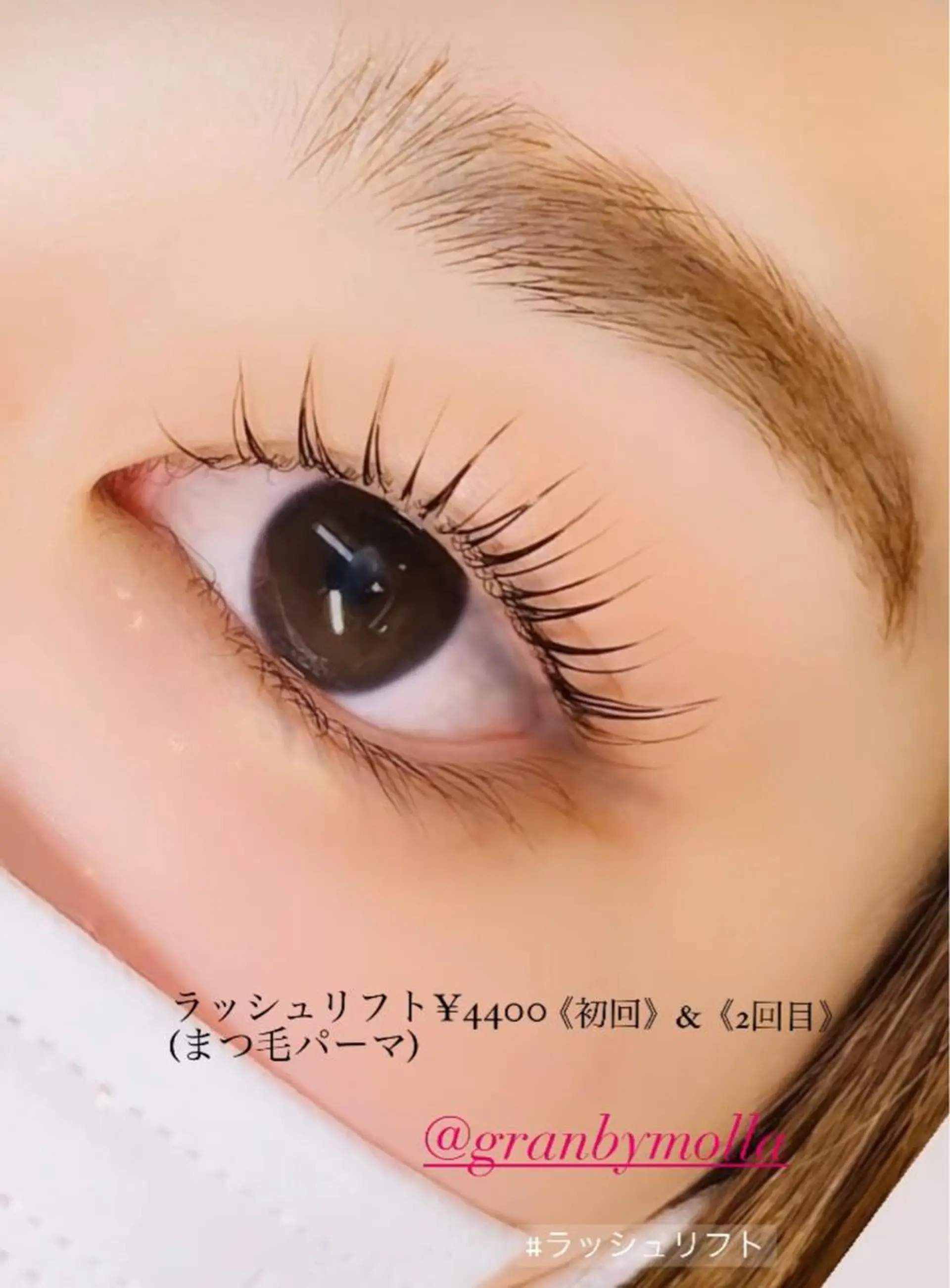 マツエク・マツパ まつげパーマ/LED グランバイモーラのマツエク・マツパデザイン