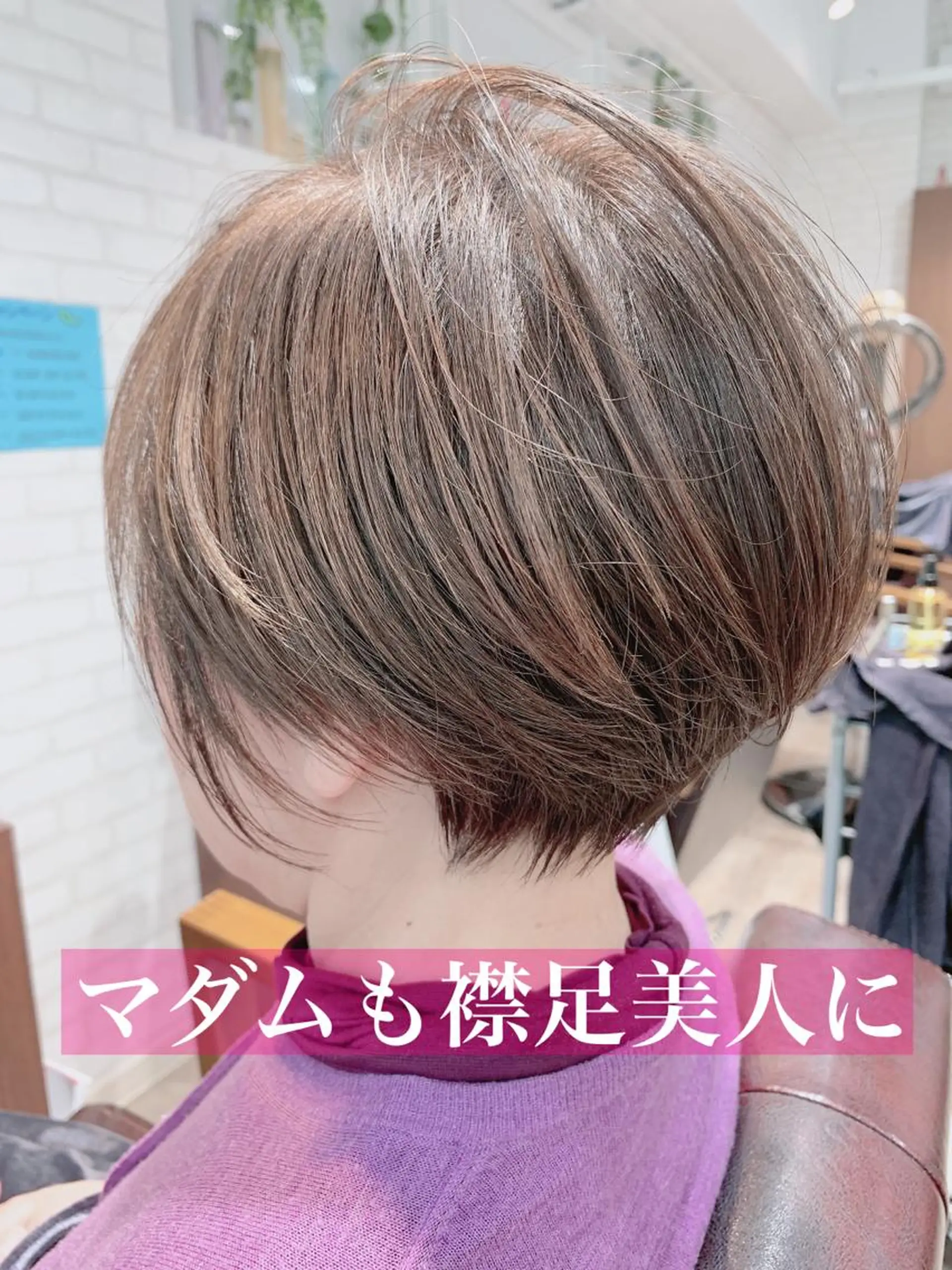 ショート カラー Blossom大塚 ディレクター永野のヘアスタイル