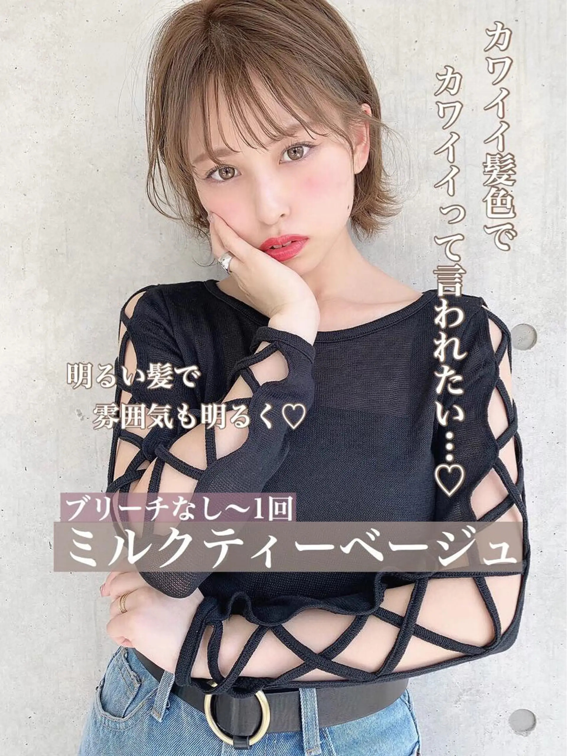 セミロング カラー ヘアアレンジ ヘアカラー トリートメント ヘッドスパ 🥞ベージュ系カラー 【すずきりほ】🥞のヘアスタイル