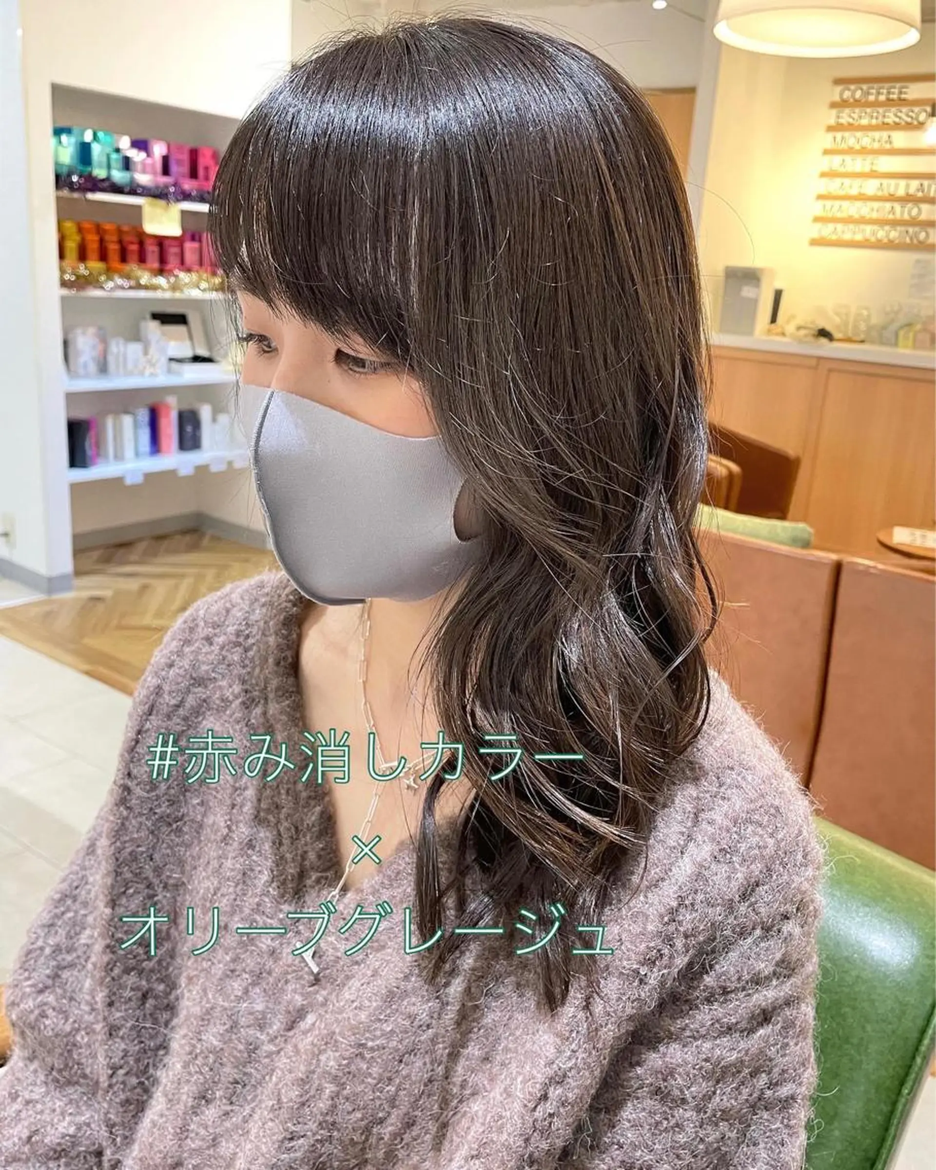 セミロング カラー グレージュ オリーブグレージュ オリーブグレー カット ヘアカラー トリートメント 過去一の柔髪ヘア 🌿einshairのヘアスタイル