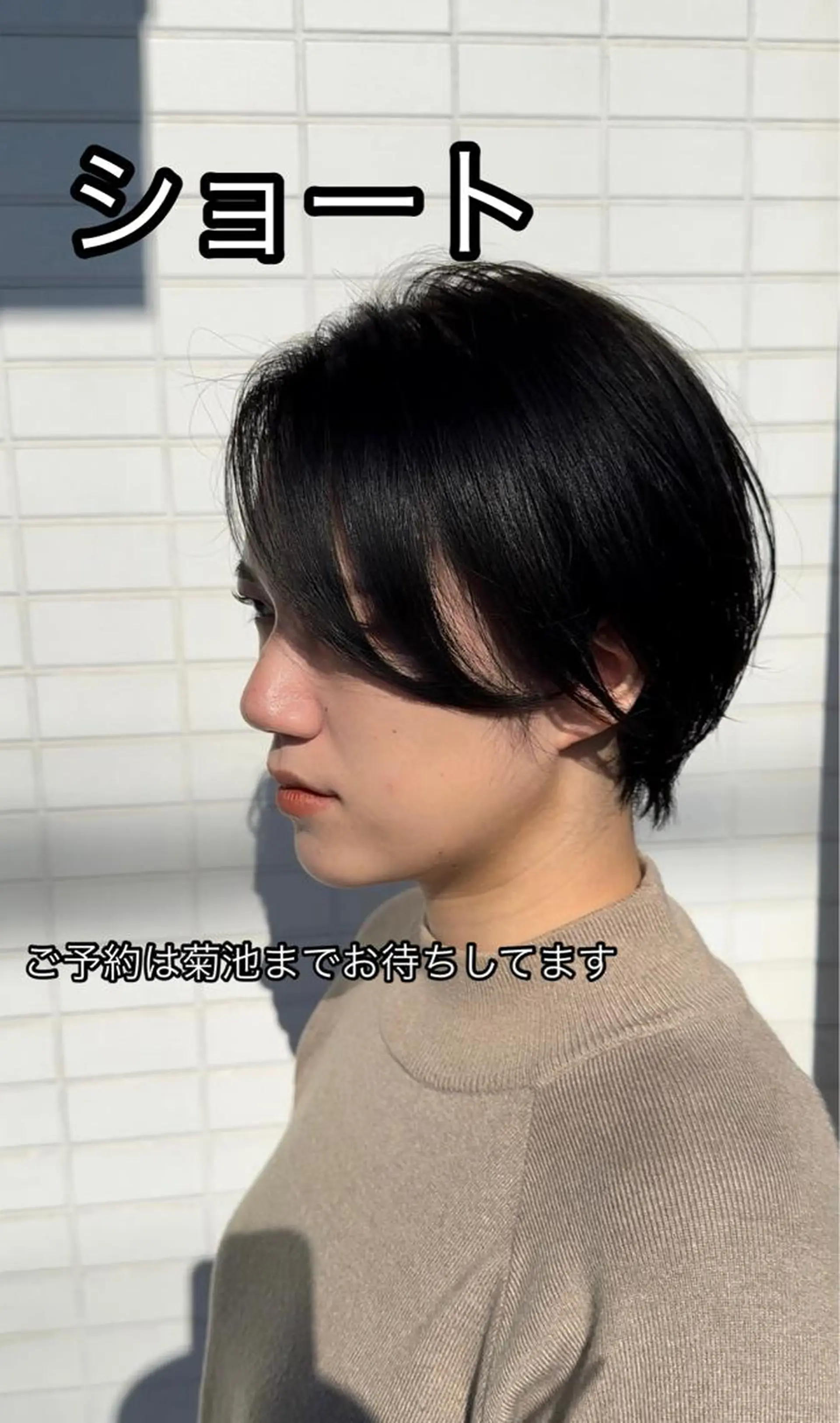 ショート カット トリートメント uti所属・菊池 幹のヘアスタイル