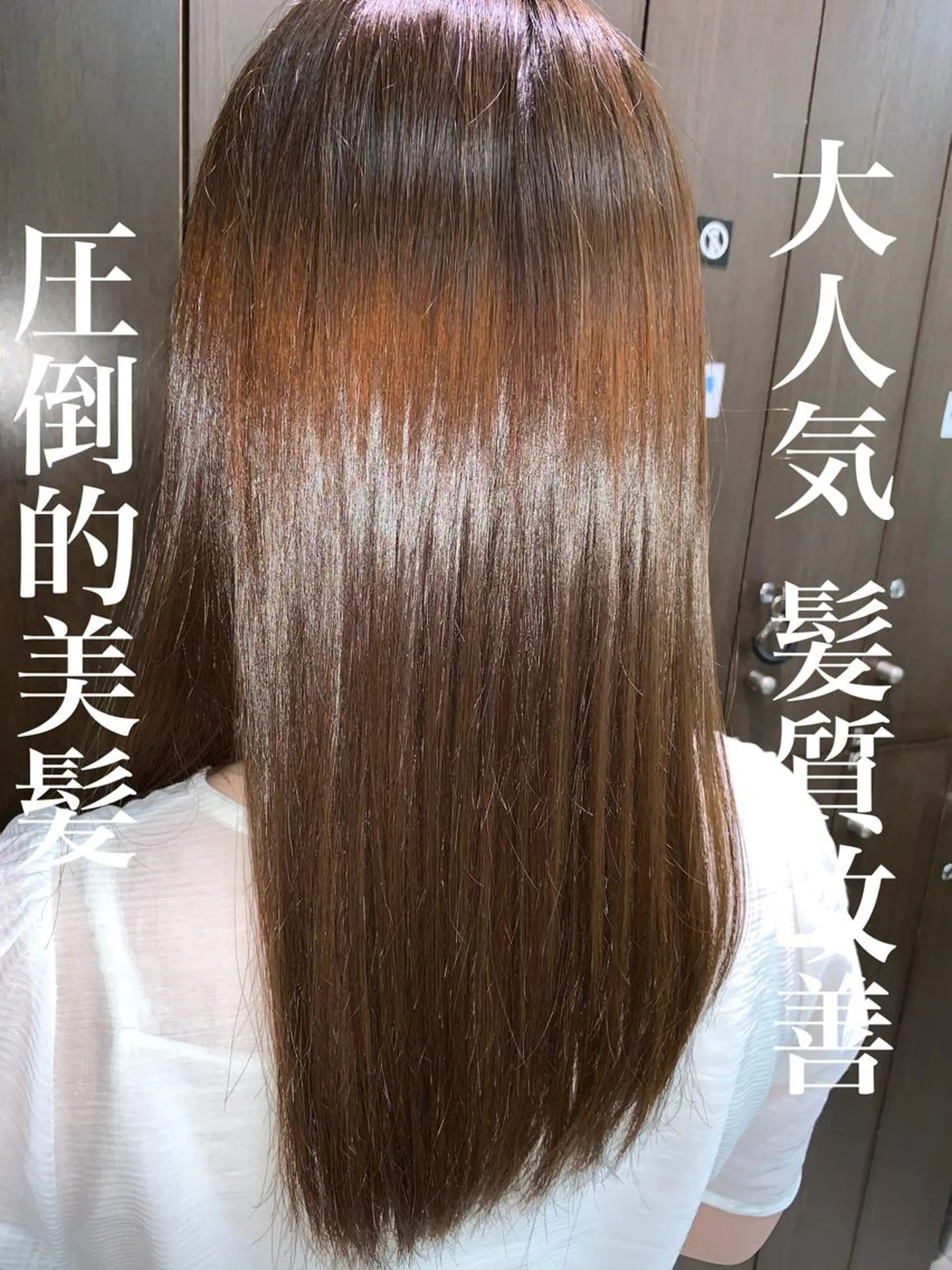 ロング パーマ ブリーチでもできる 縮毛矯正相原慎🌈のヘアスタイル