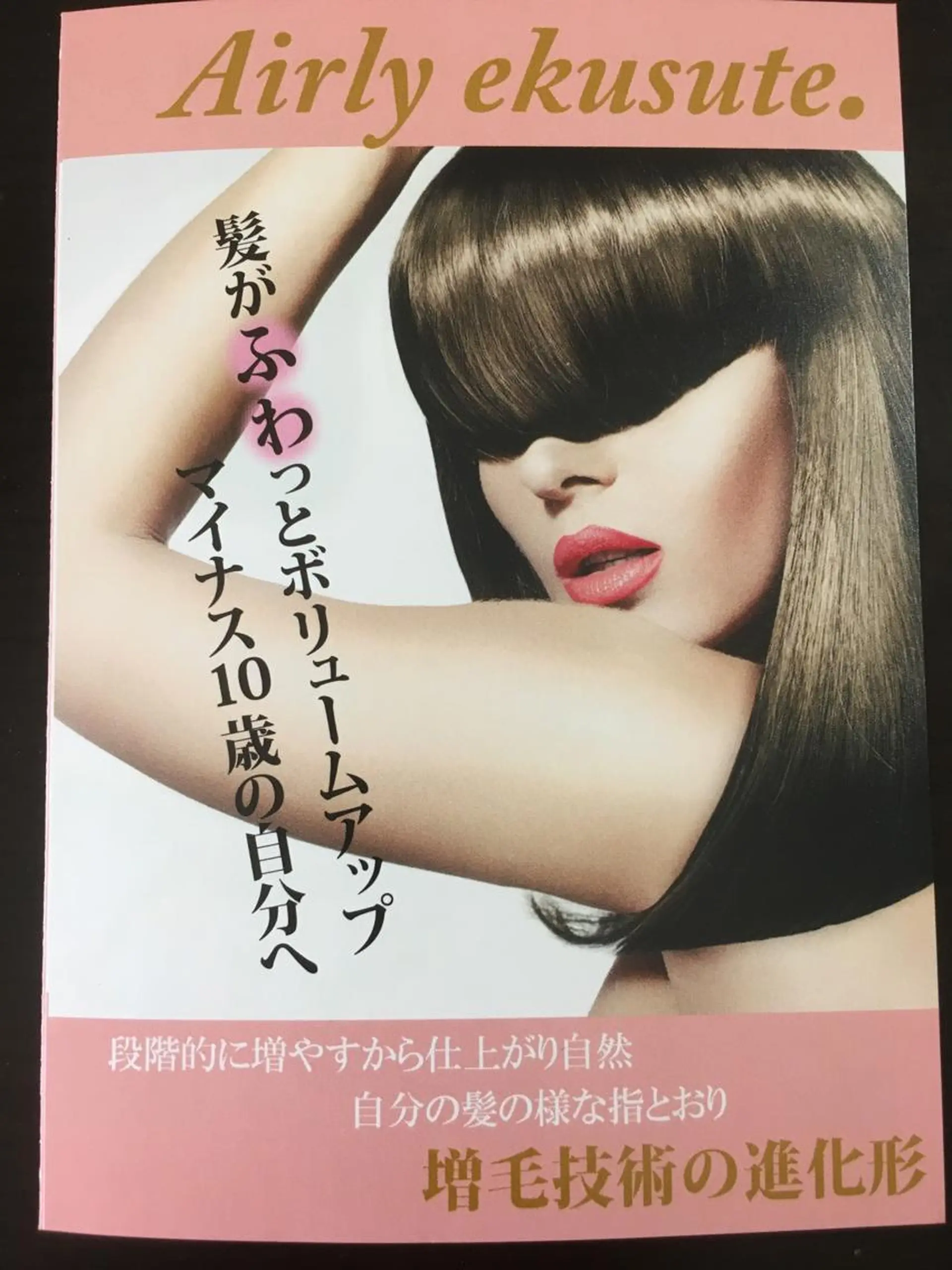 ヘアアレンジ ネイル マツエク・マツパ プライベートサロン Be&【ビアンド】のマツエク・マツパデザイン