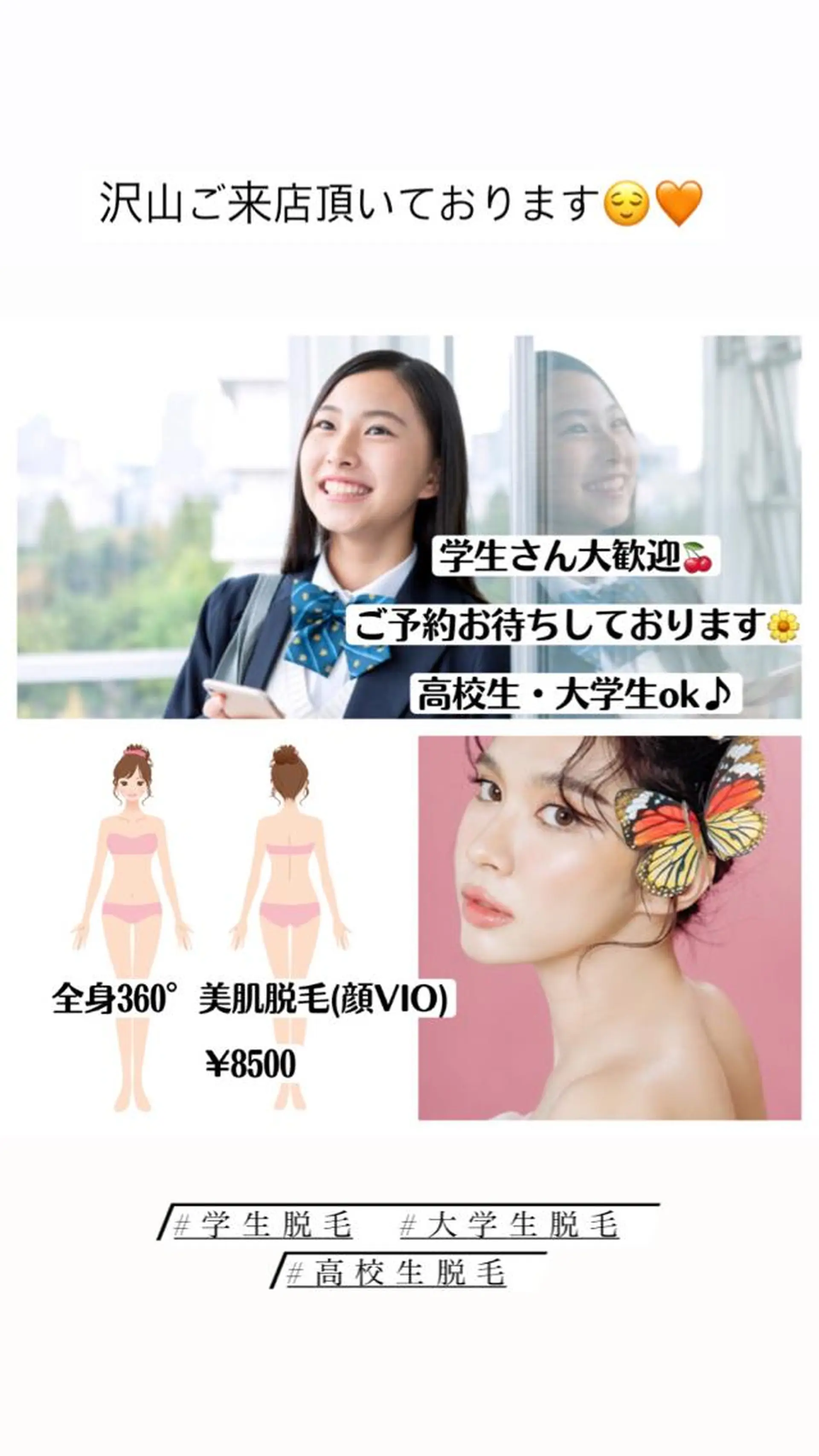 ショート カラー パーマ ヘアアレンジ メンズ キッズ ネイル マツエク・マツパ アイブロウ 学生（メンズ向け） 眉毛ワックス脱毛 学生 小顔カット Chloe-クロエ- 脱毛/フェイシャルのエステ・リラクイメージ