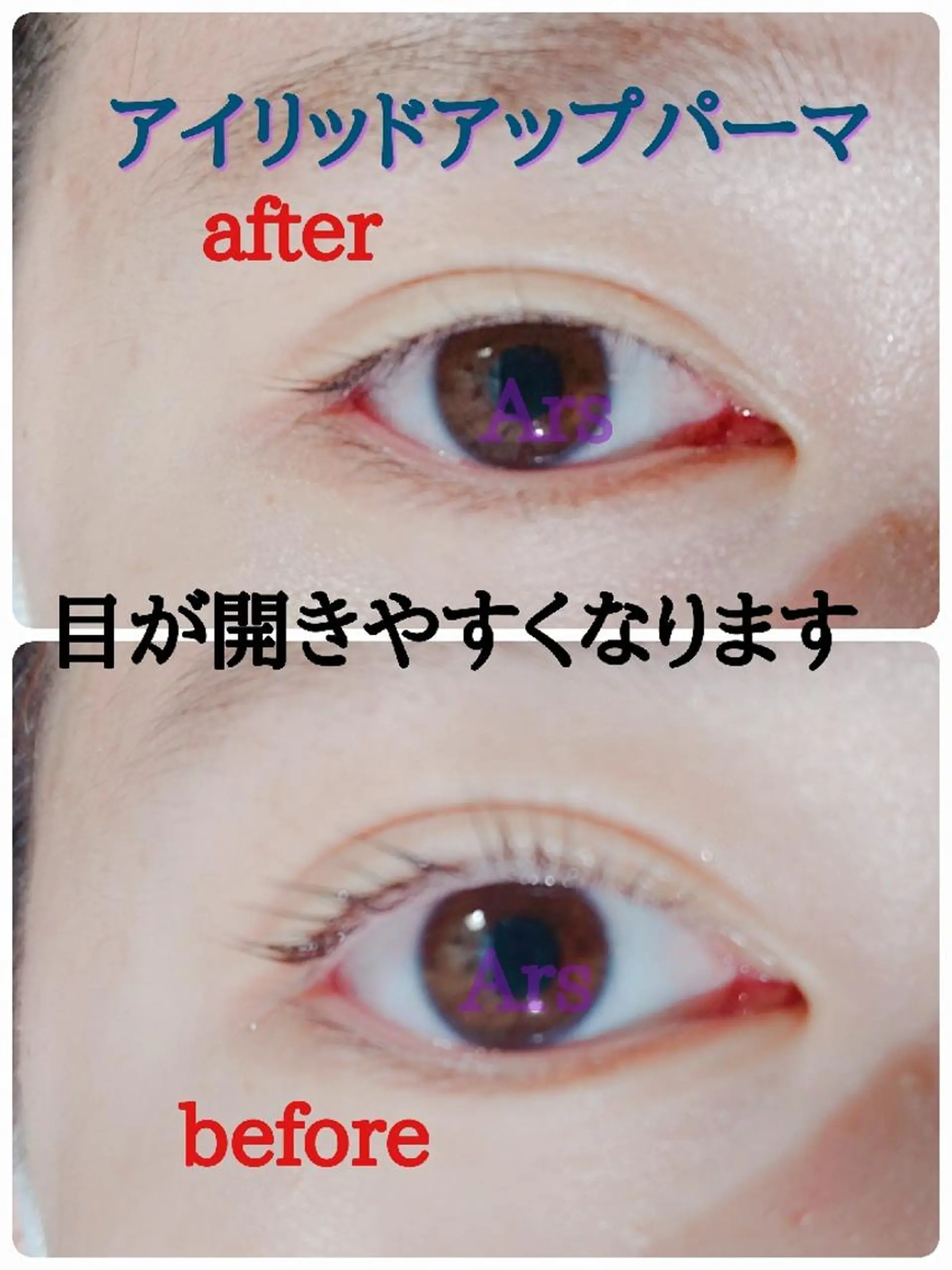 マツエク・マツパ メンズ メンズパーマ アイリッドアップパーマ Ars (アルス)所属・Ars (アルス)のマツエク・マツパデザイン