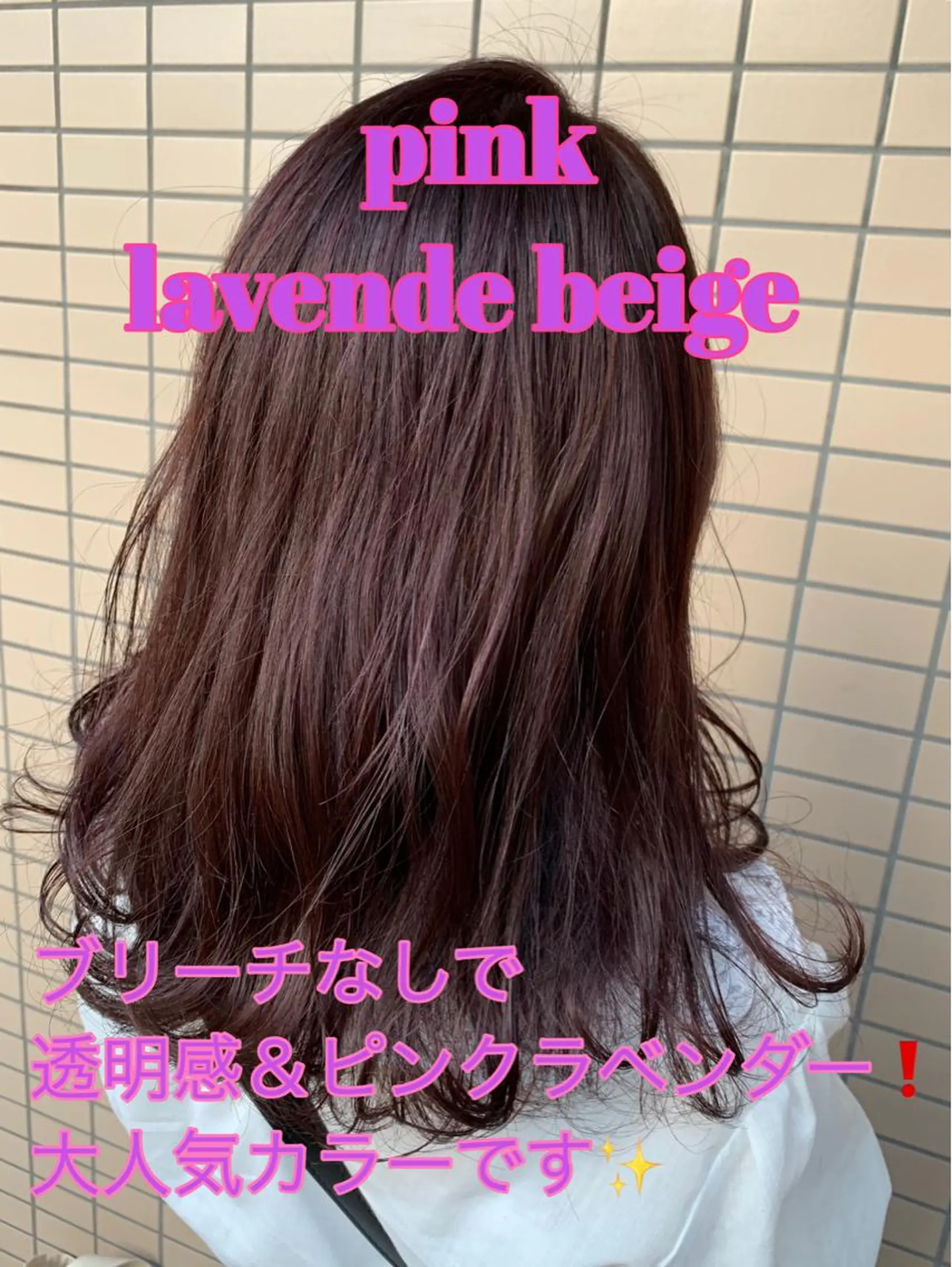 ロング カラー ✨上品レディーなヘア スタイルへ✨髙木諒也のヘアスタイル