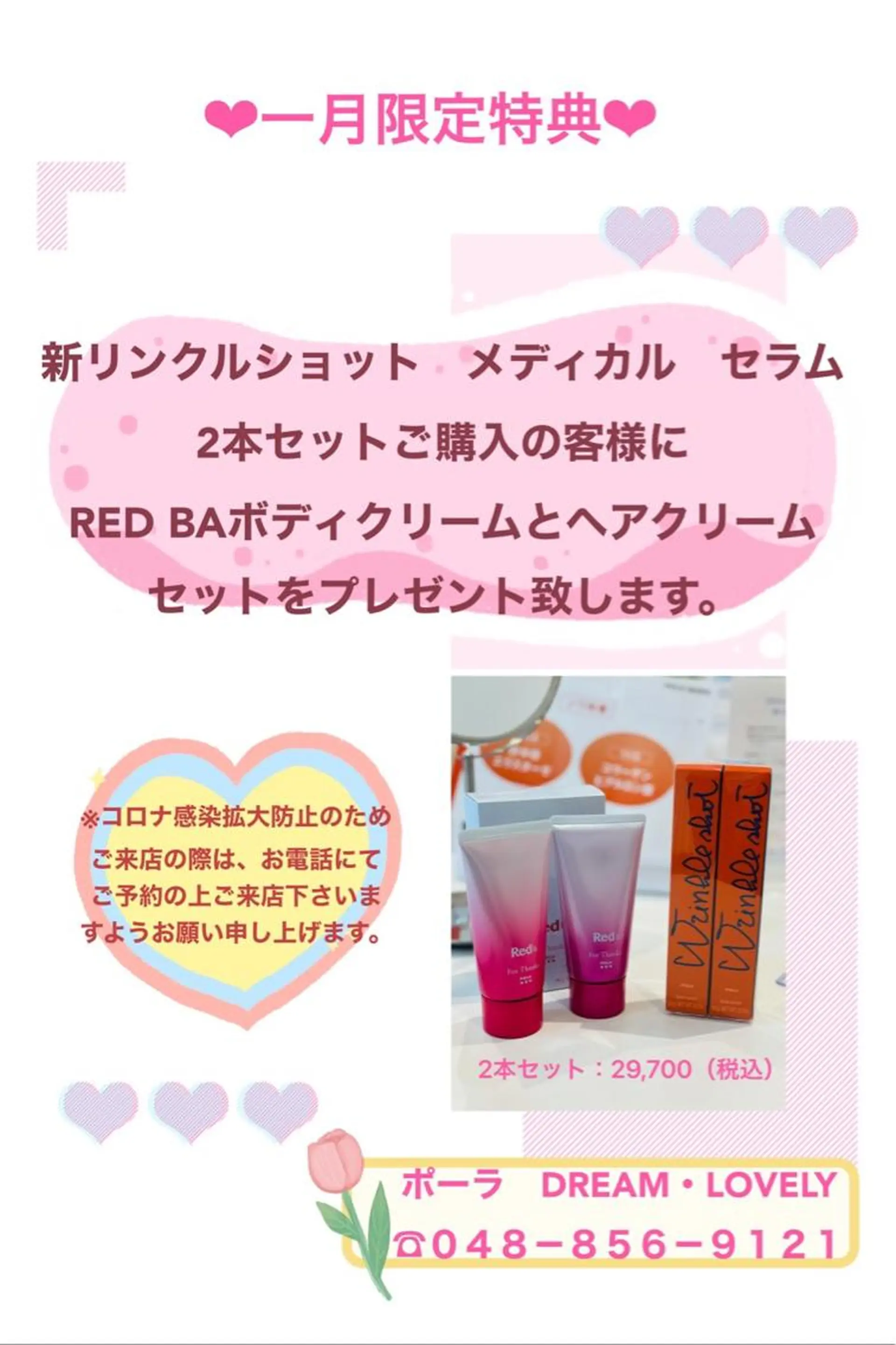 DREAM・LOVELY所属・顧客満足度NO1 HARU POLAのエステ・リラクイメージ