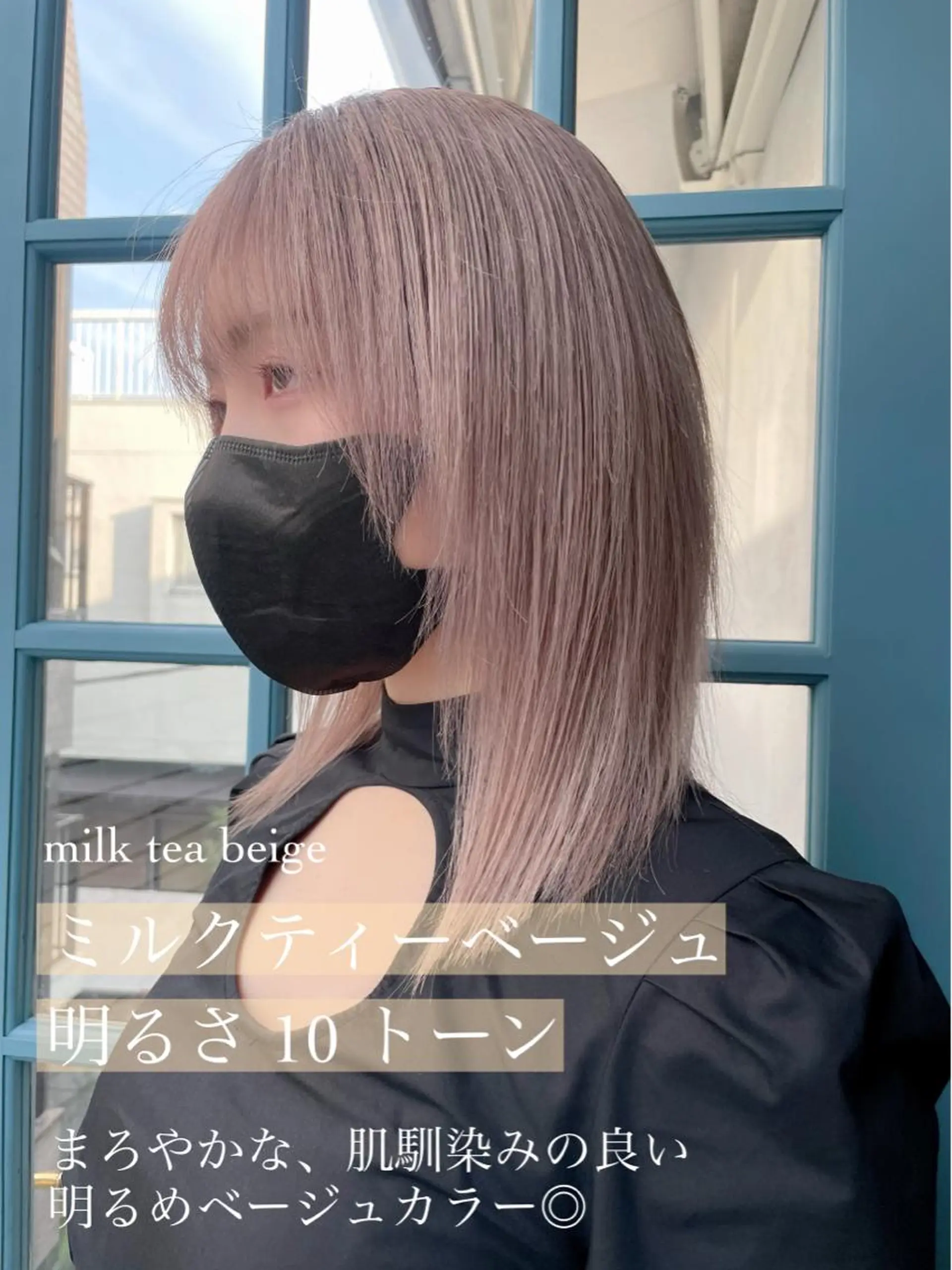 ミディアム カラー 顔周りカット 【オノザワリョウ】のヘアスタイル