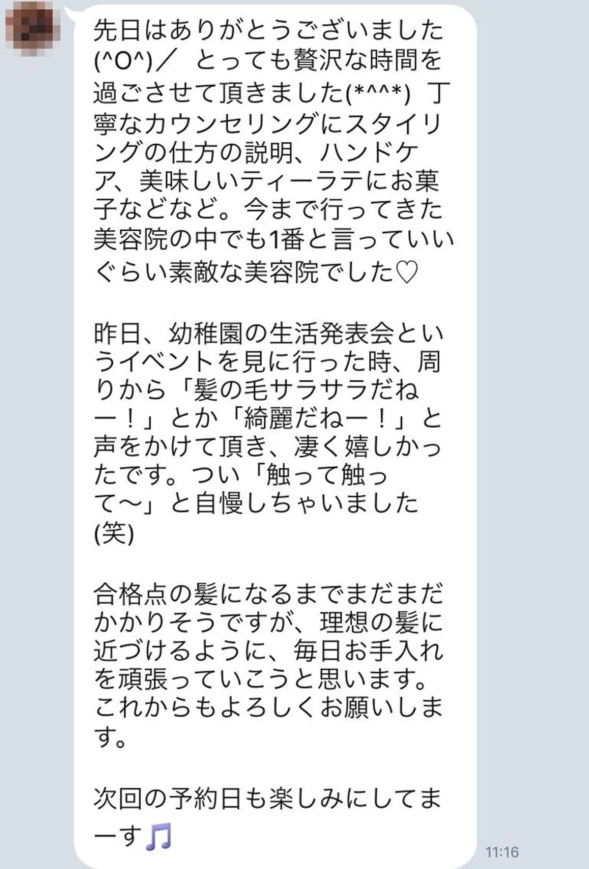 💐伊勢崎/髪質改善 Dears 鈴木💐のヘアスタイル