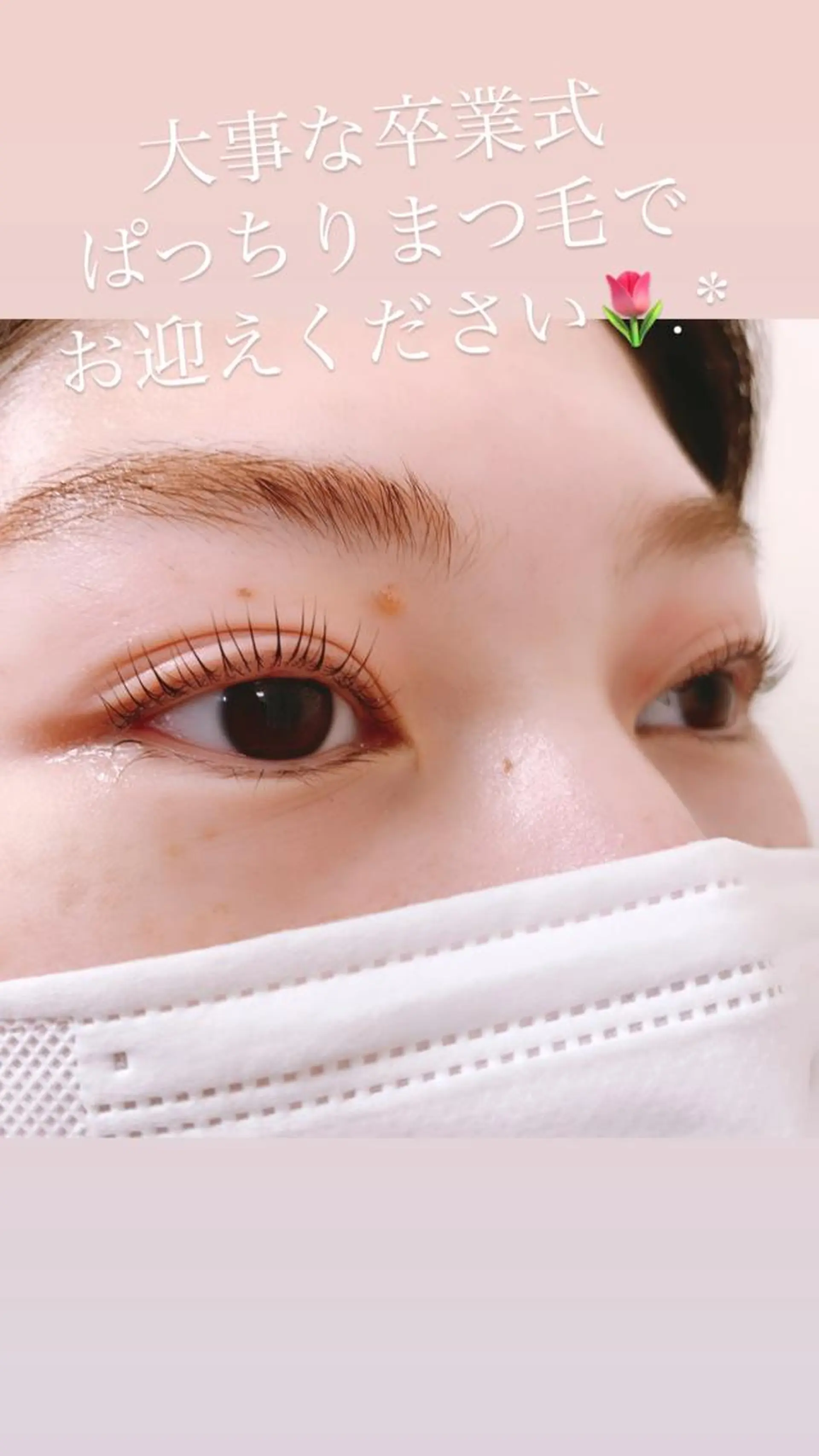 マツエク・マツパ パリジェンヌラッシュリフト ＆ meのマツエク・マツパデザイン