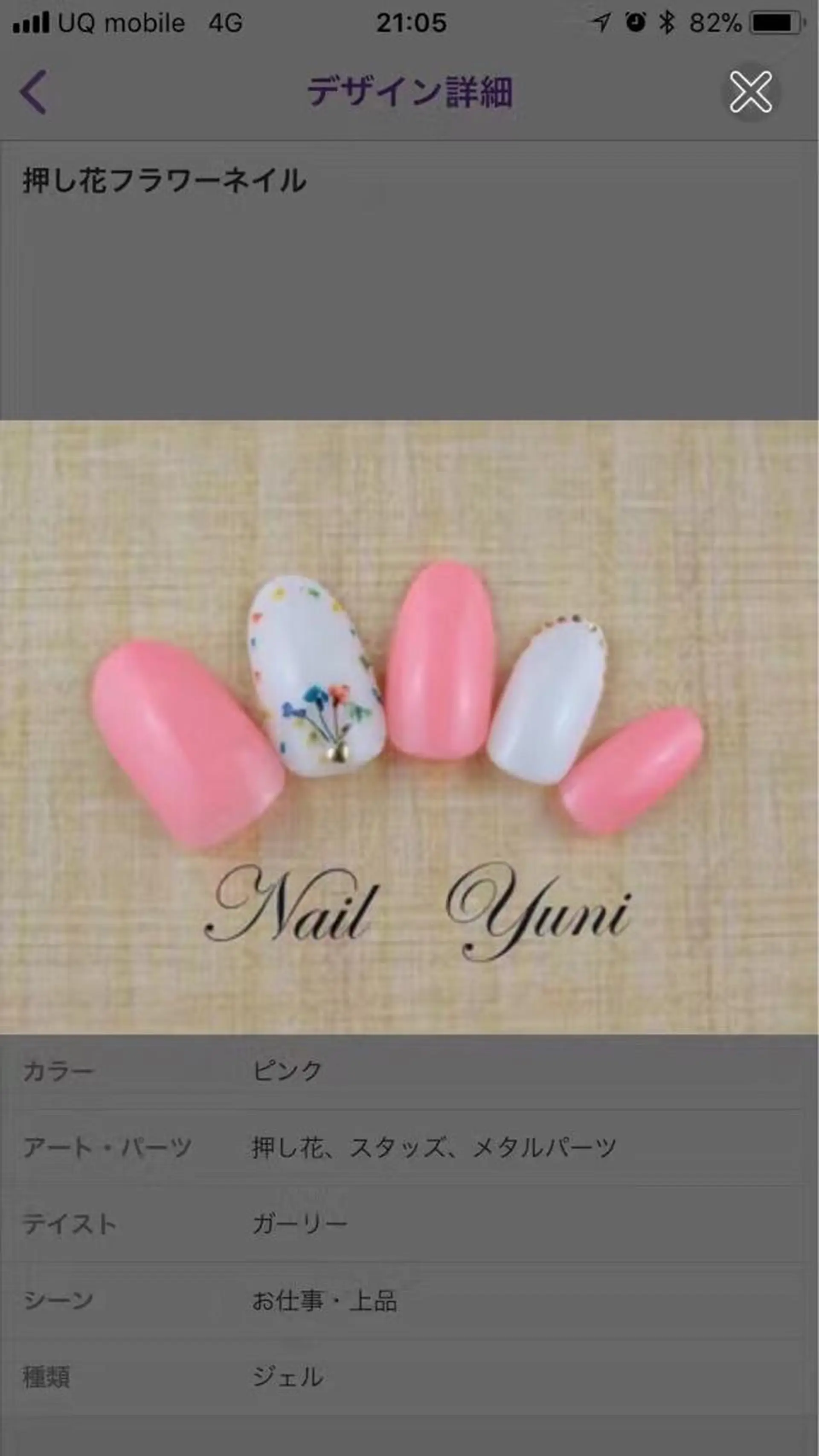 ネイル Nail salon yuriのネイルデザイン