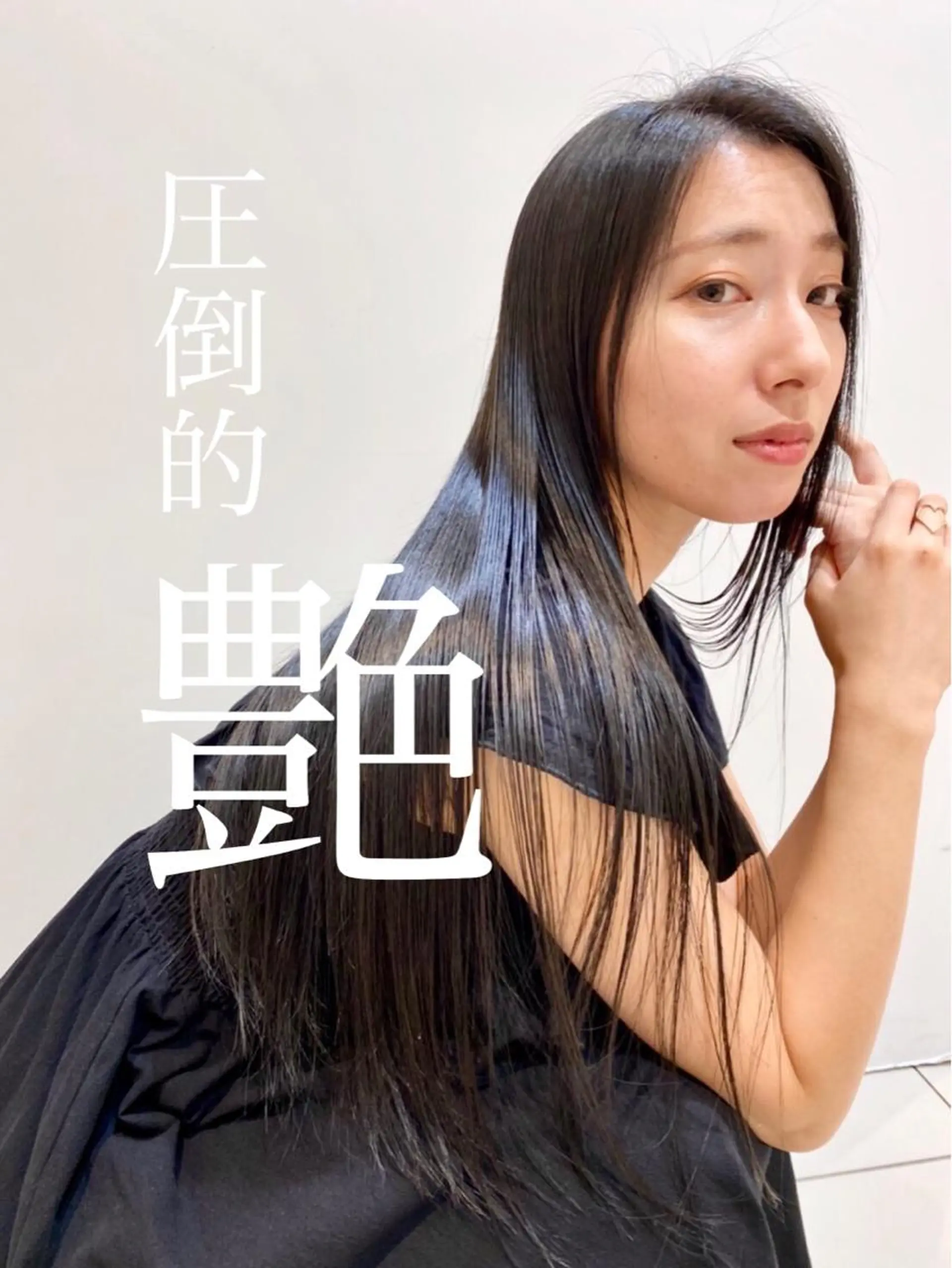 ロング 縮毛矯正、髪質改善／ 松田 龍之介のヘアスタイル