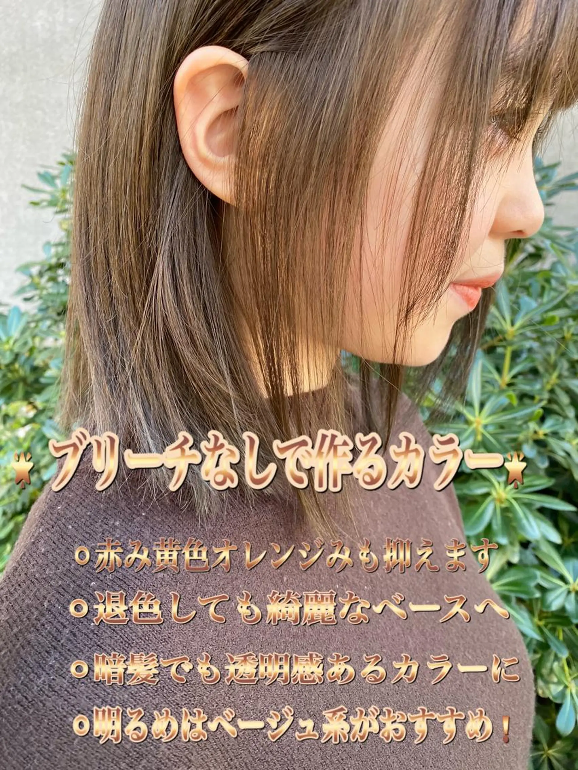 セミロング カラー ✨上品レディーなヘア スタイルへ✨髙木諒也のヘアスタイル