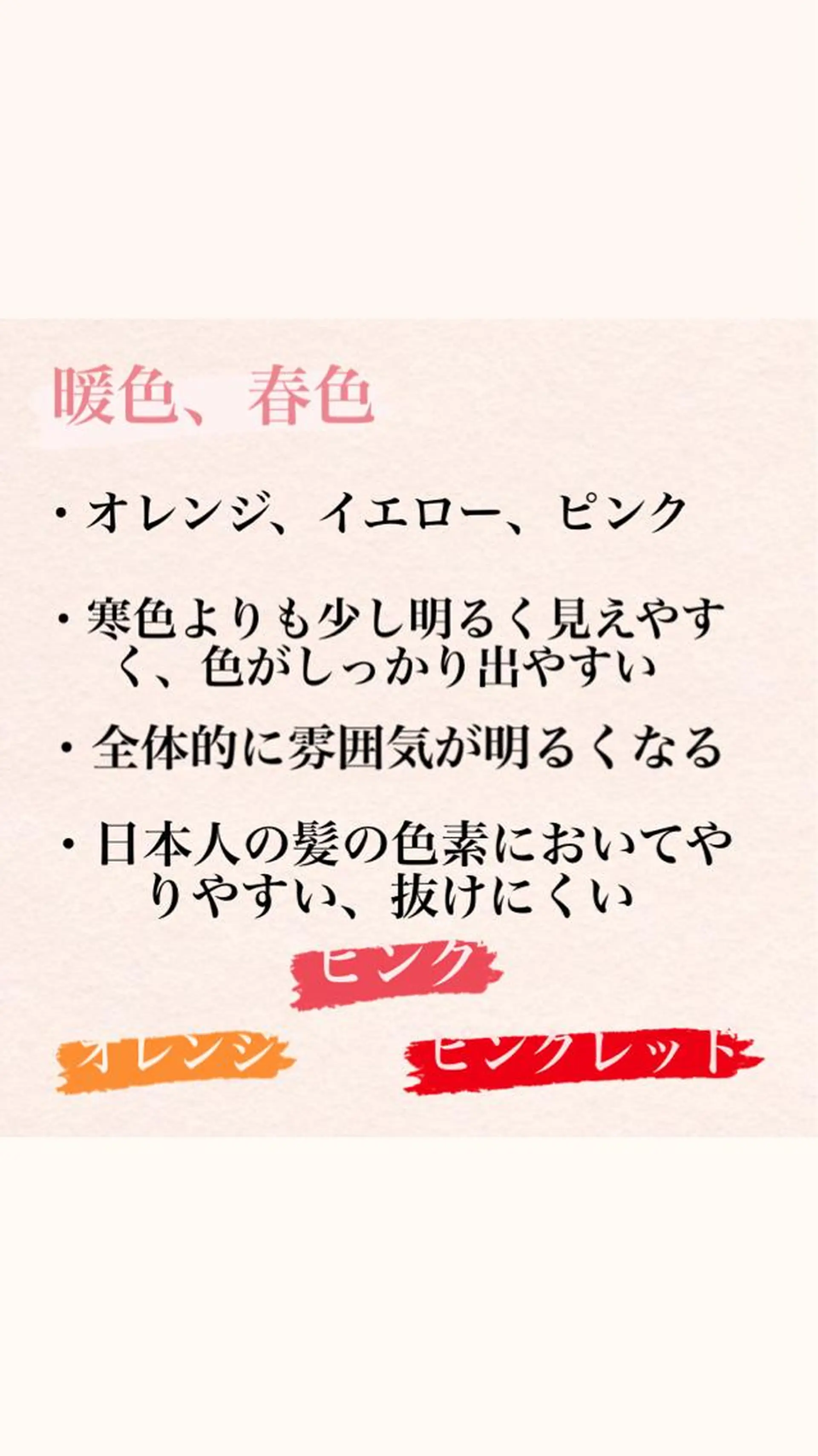 カラー ニスル　町田店所属・似合わせカットカラー 望月一生のヘアスタイル