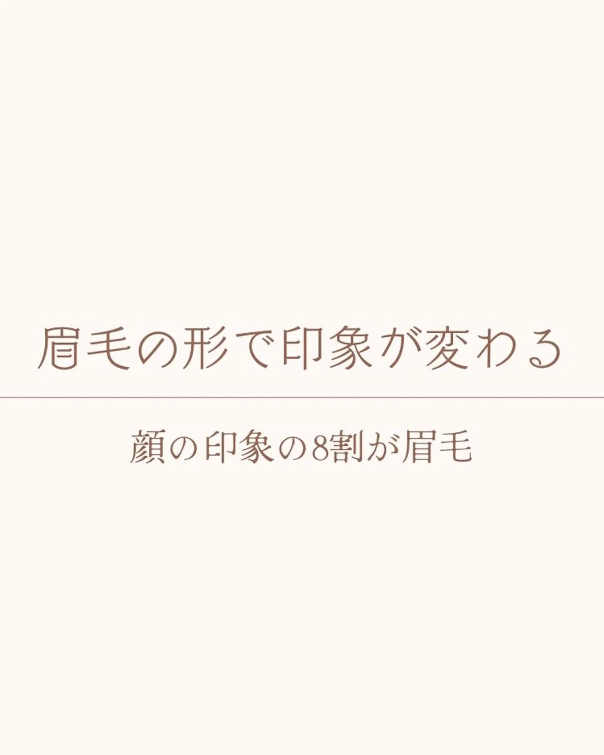 アイブロウ LUANA TAKAKOの眉毛・アイブロウイメージ