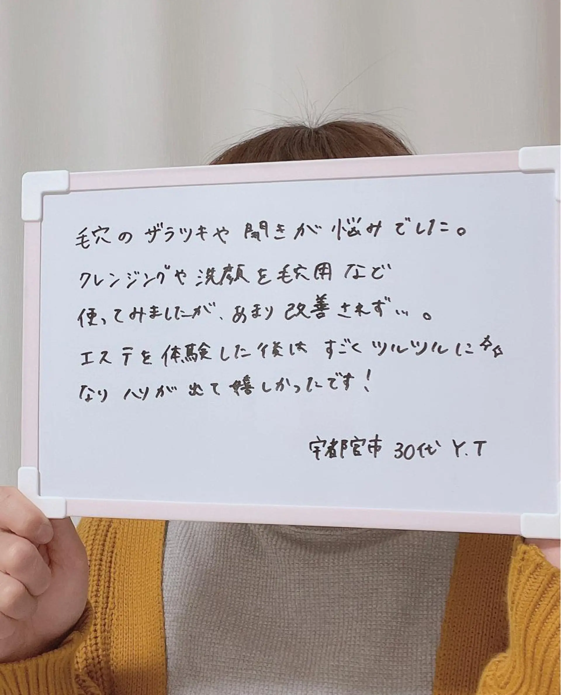 まつげパーマ・毛穴洗浄MORE【モア】所属・安納 麻穂のエステ・リラクイメージ