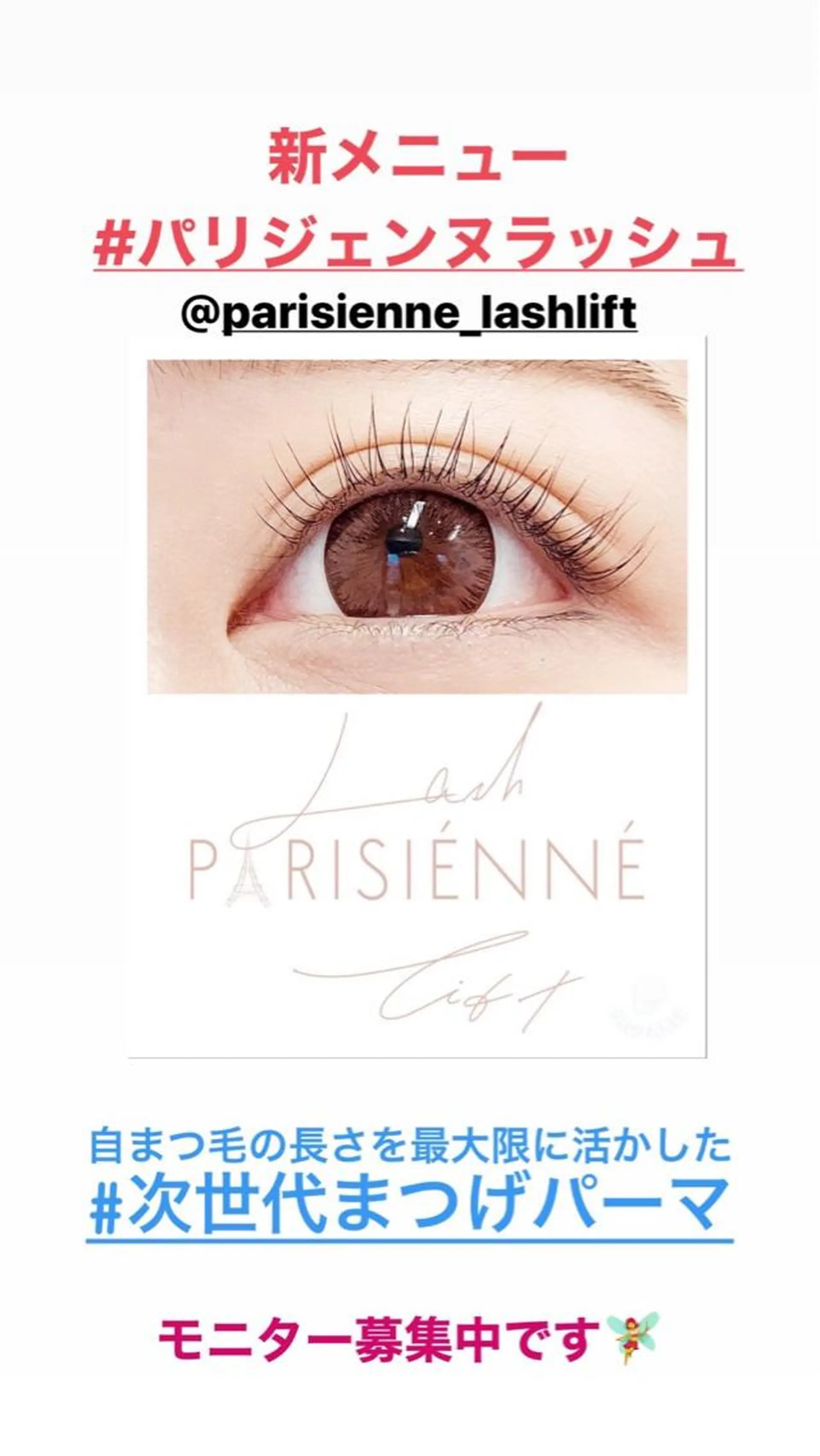 マツエク・マツパ パリジェンヌラッシュリフト マツパ Royal eyelashのマツエク・マツパデザイン