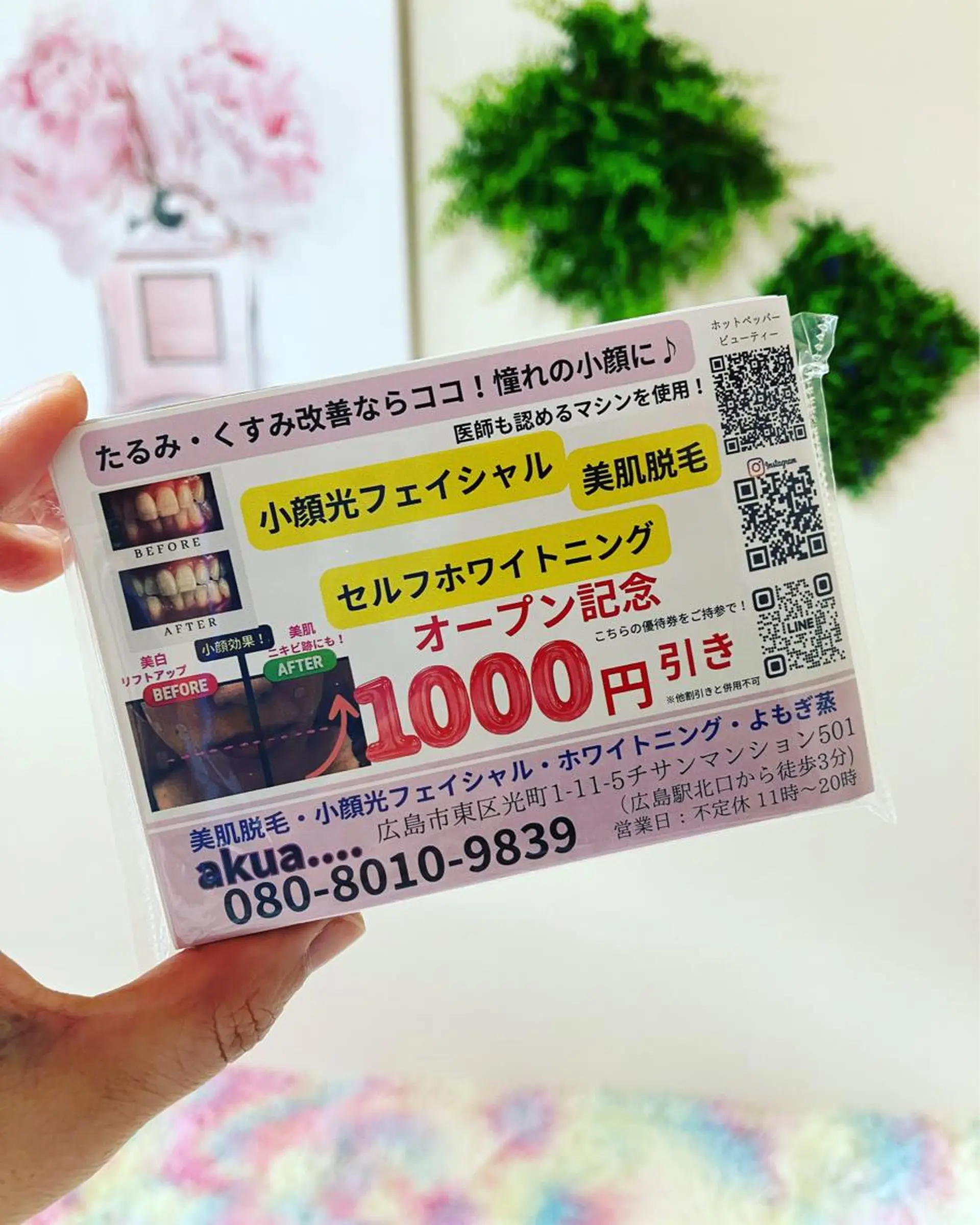 LUMINAルミナ 【肌管理サロン】のその他イメージ