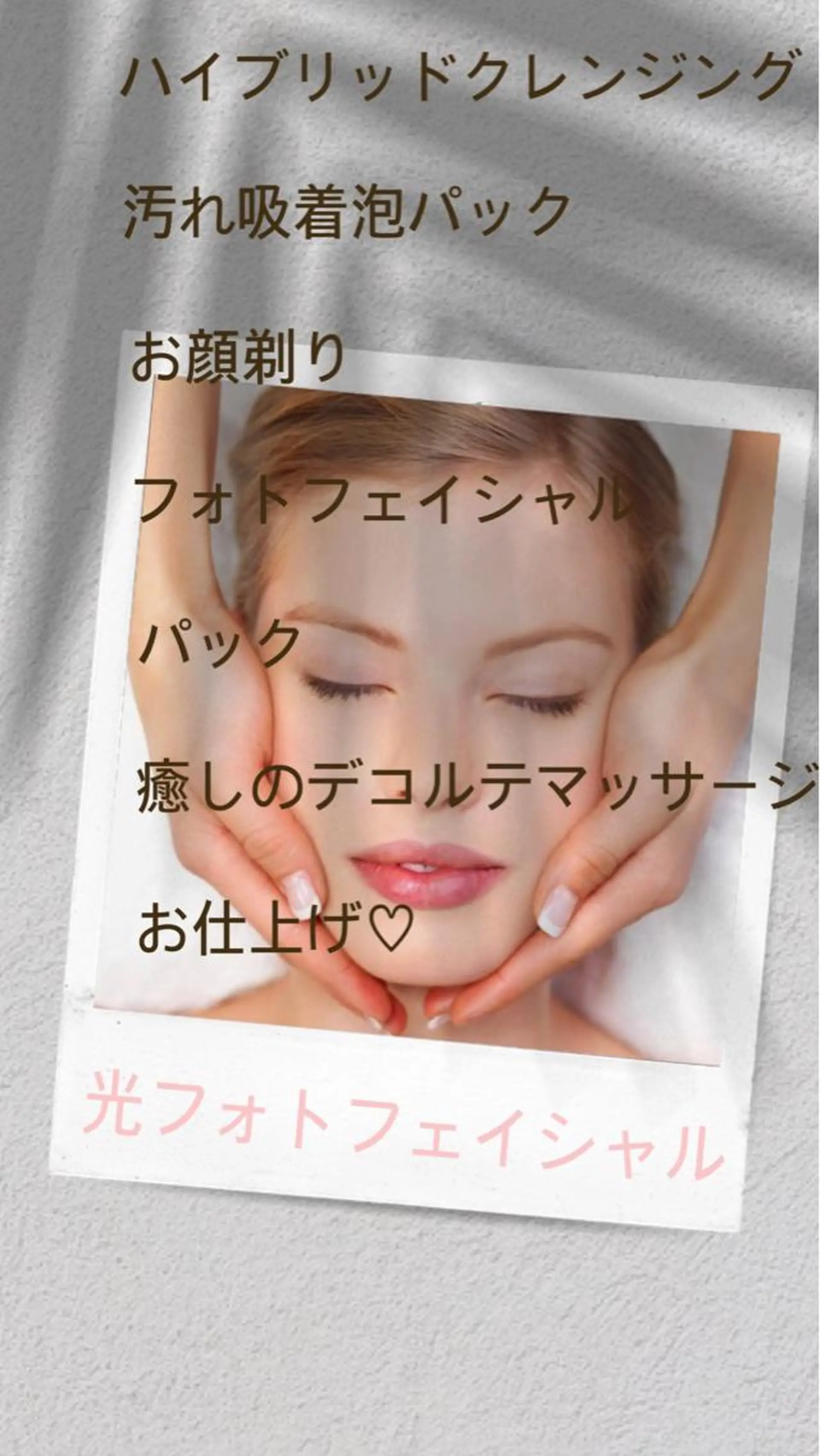脱毛&フェイシャル NO.511のエステ・リラクイメージ