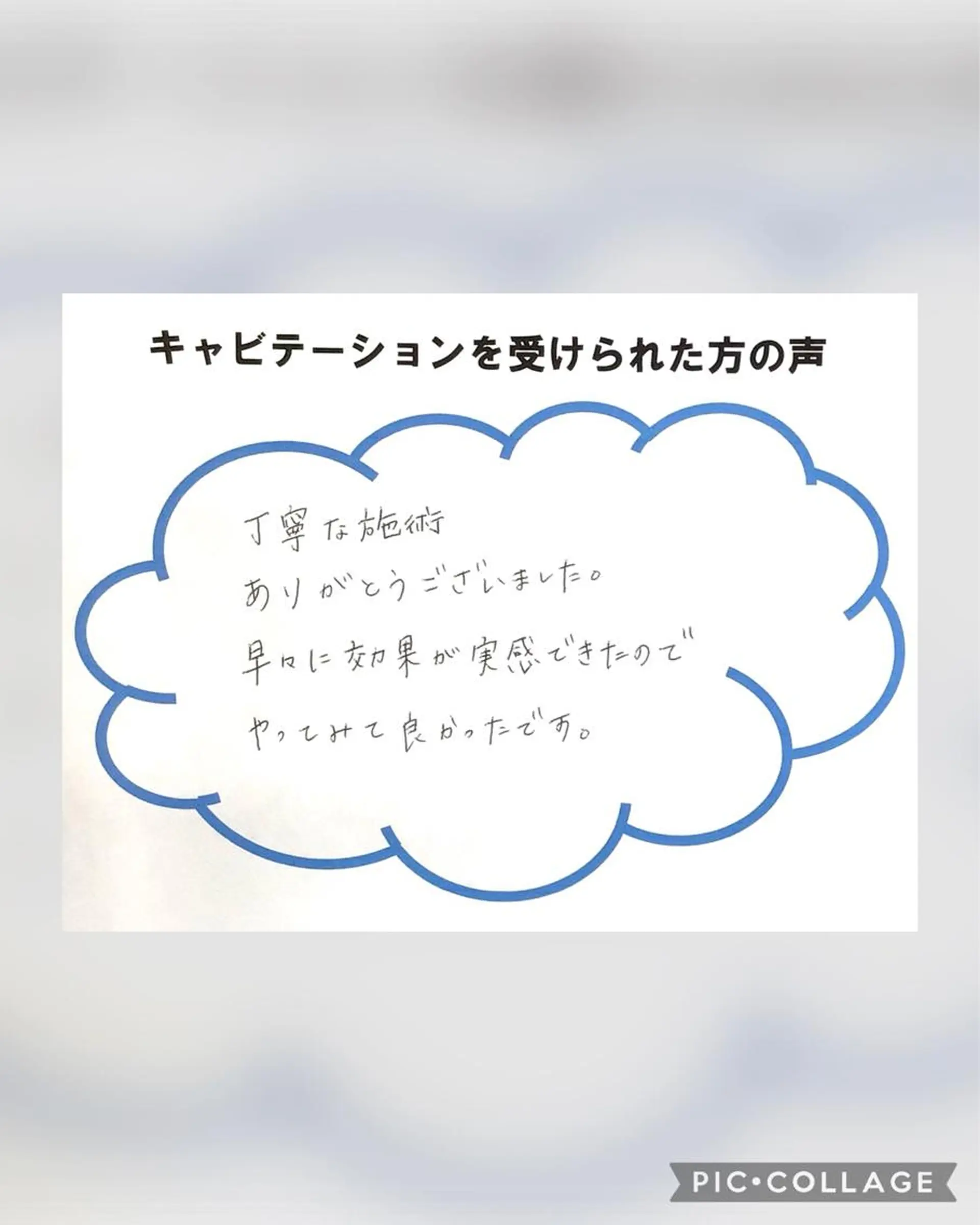 サポート 鍼灸整骨院のエステ・リラクイメージ