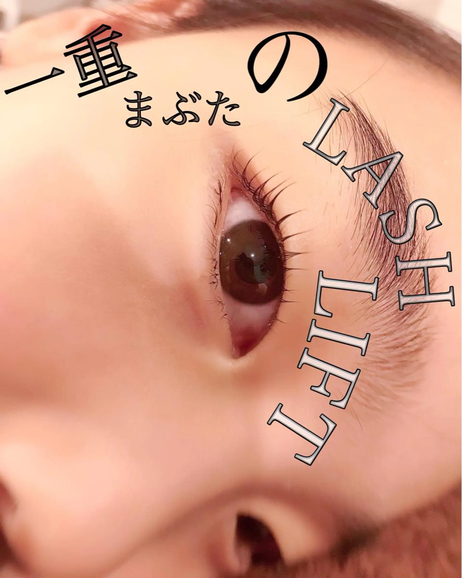 マツエク・マツパ eyelashsalon Plaisir所属・ツカハラ ミカのエステ・リラクイメージ