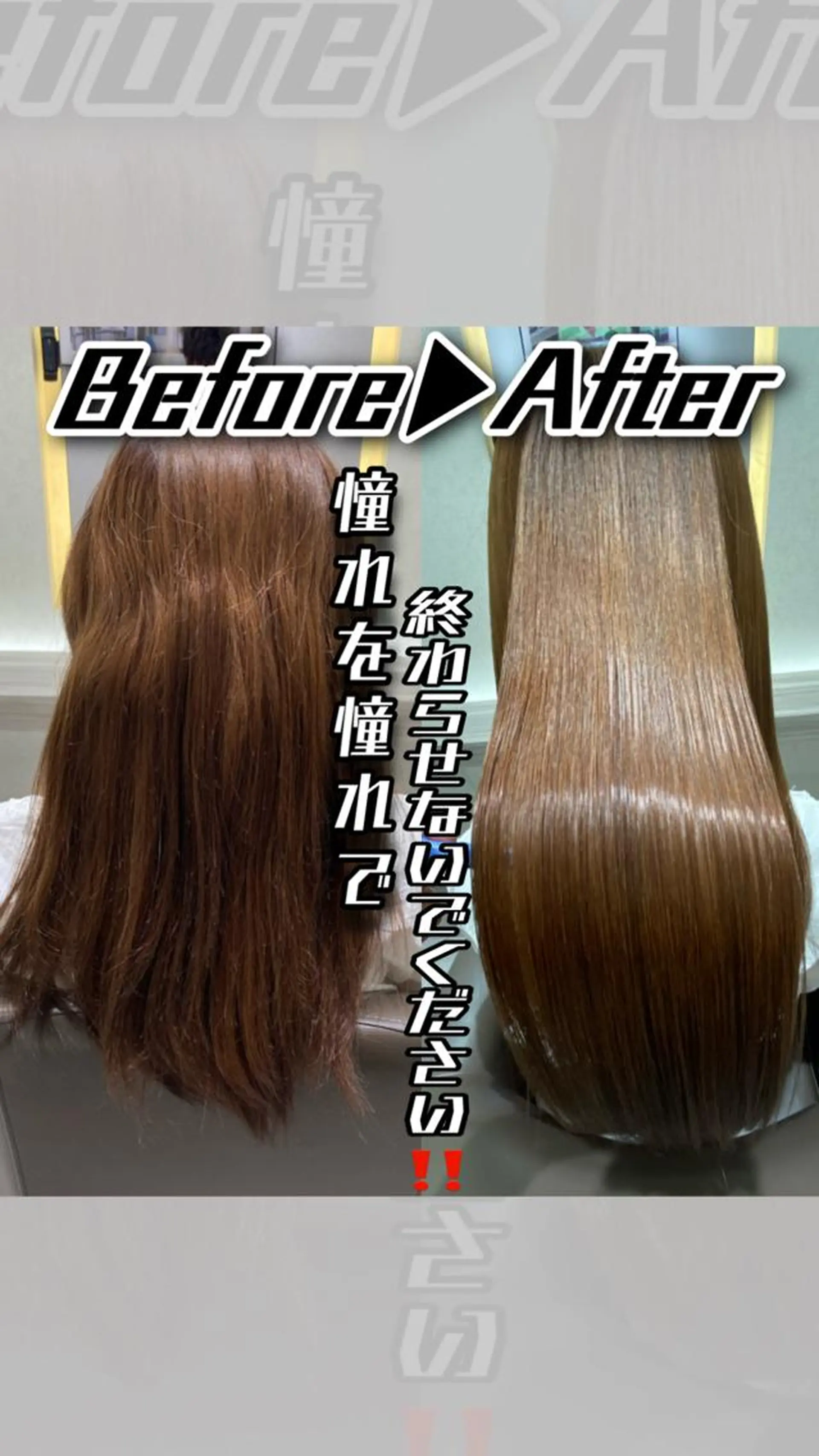 ロング トリートメント ムトウセイマ/ 縮毛矯正/ブリーチのヘアスタイル